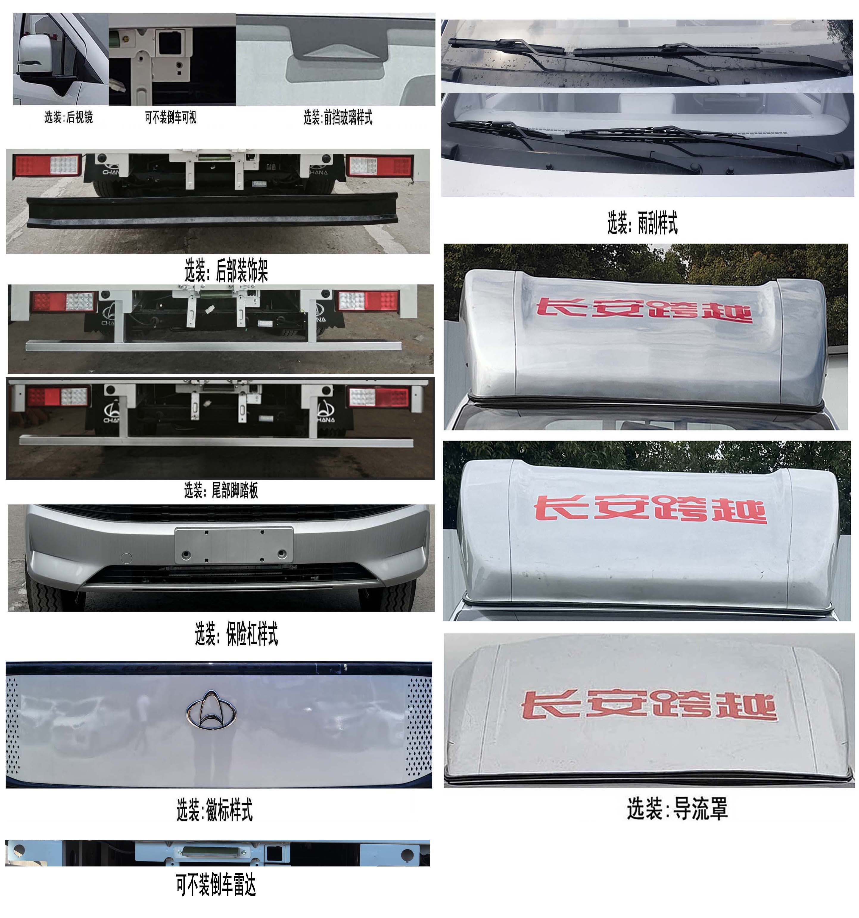 長安牌CKS5032XXYX9RD6B2廂式貨車公告圖片