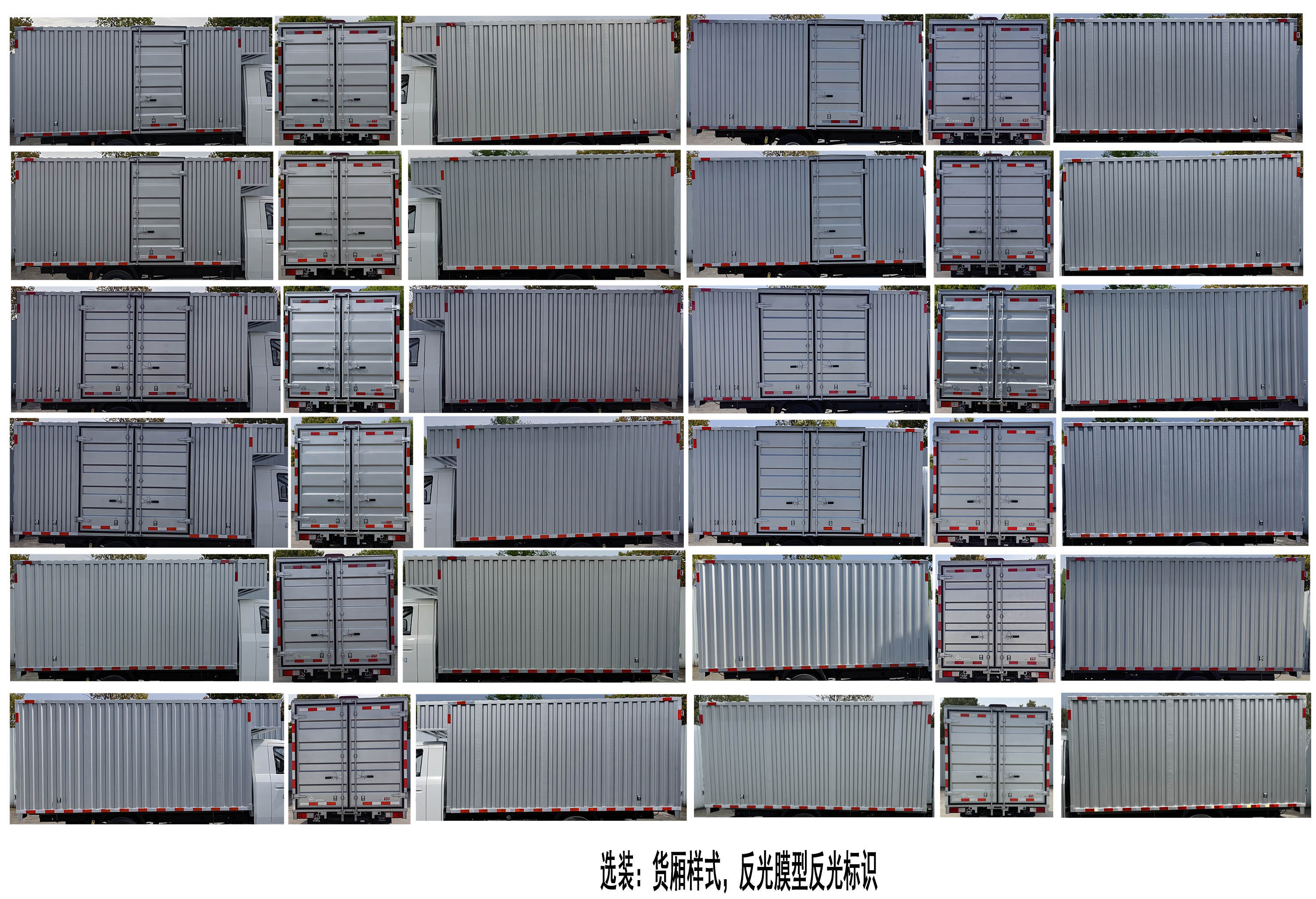 長安牌CKS5032XXYX9RD6B2廂式貨車公告圖片