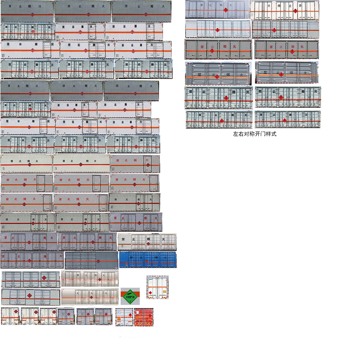 卡特利牌HTT5263XRQZZ6易燃氣體廂式運輸車公告圖片