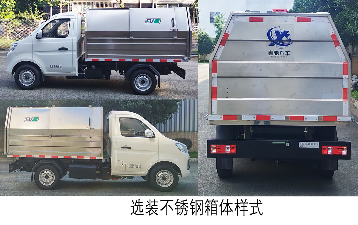 鑫馳牌XQY5033ZLJBEV純電動(dòng)自卸式垃圾車公告圖片