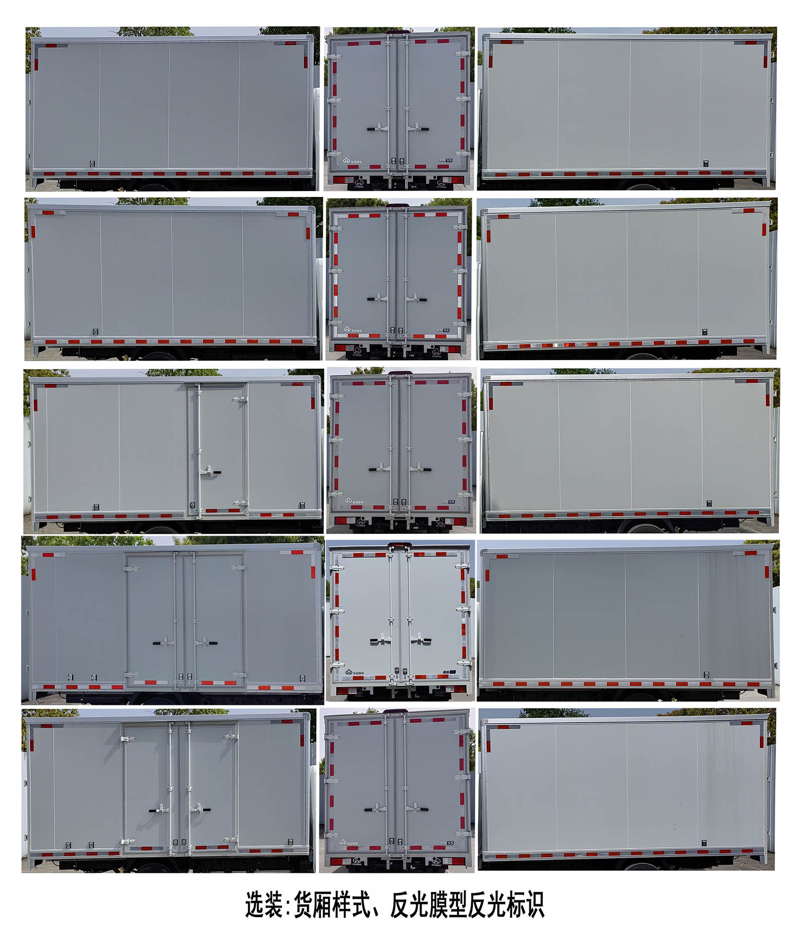 長安牌CKS5032XXYX9RD04BEV純電動廂式貨車公告圖片