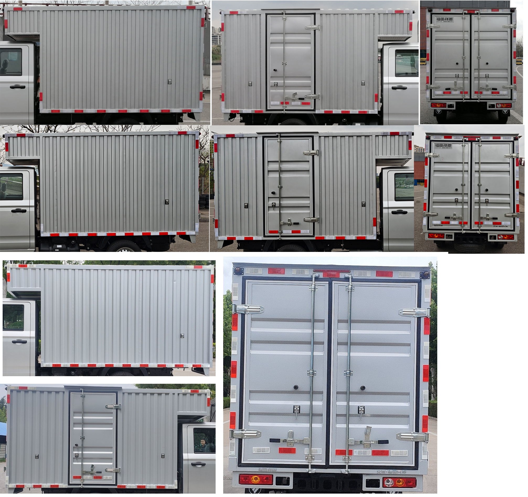 福田牌BJ5030XXY3AV7-87廂式貨車公告圖片