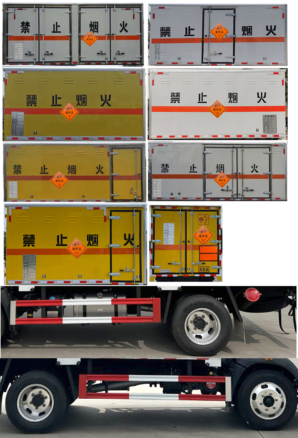 楚勝牌CSC5048XQYZ6爆破器材運(yùn)輸車公告圖片