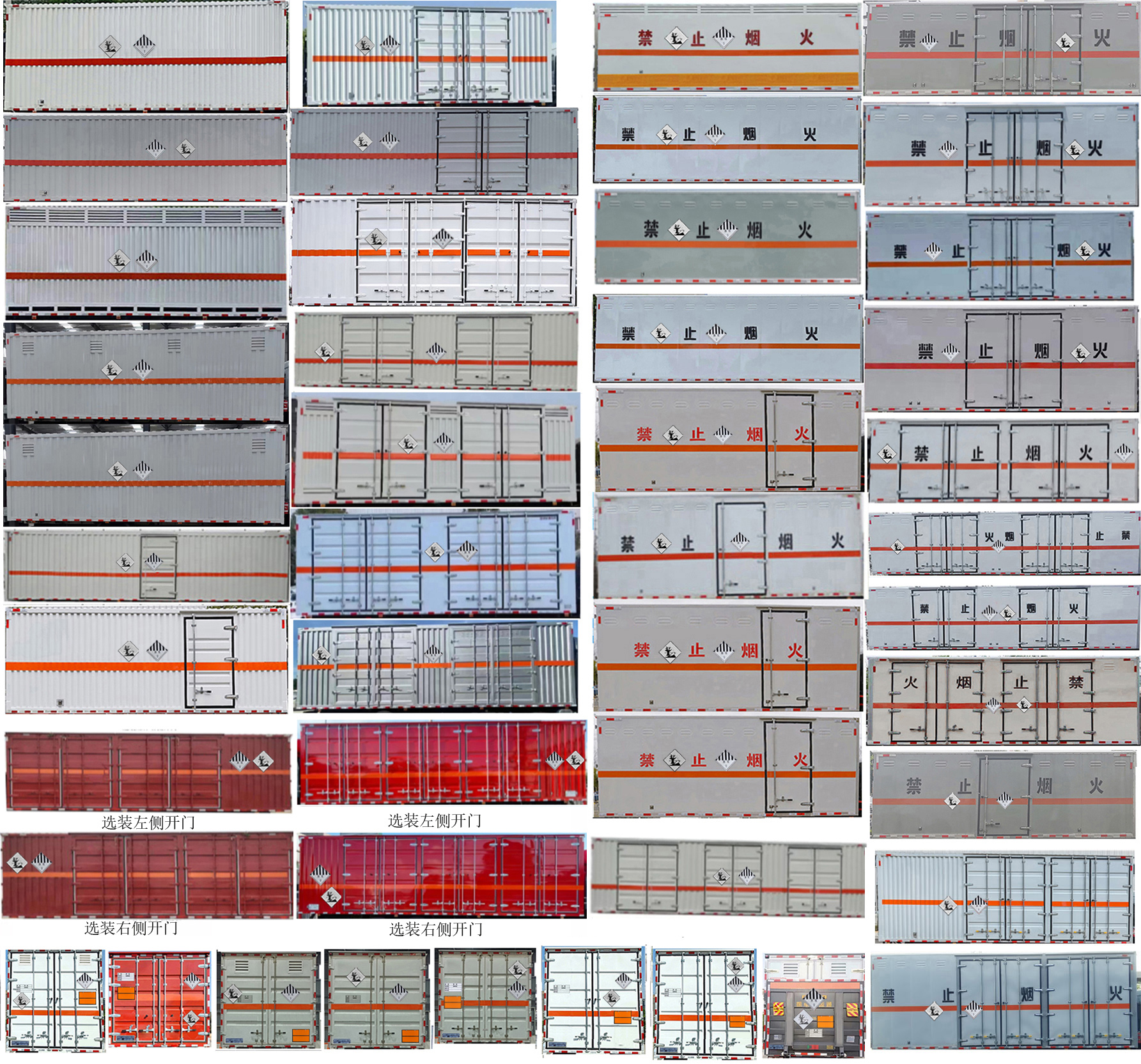 匯力威牌VVV5127XZWZZ6雜項(xiàng)危險(xiǎn)物品廂式運(yùn)輸車公告圖片