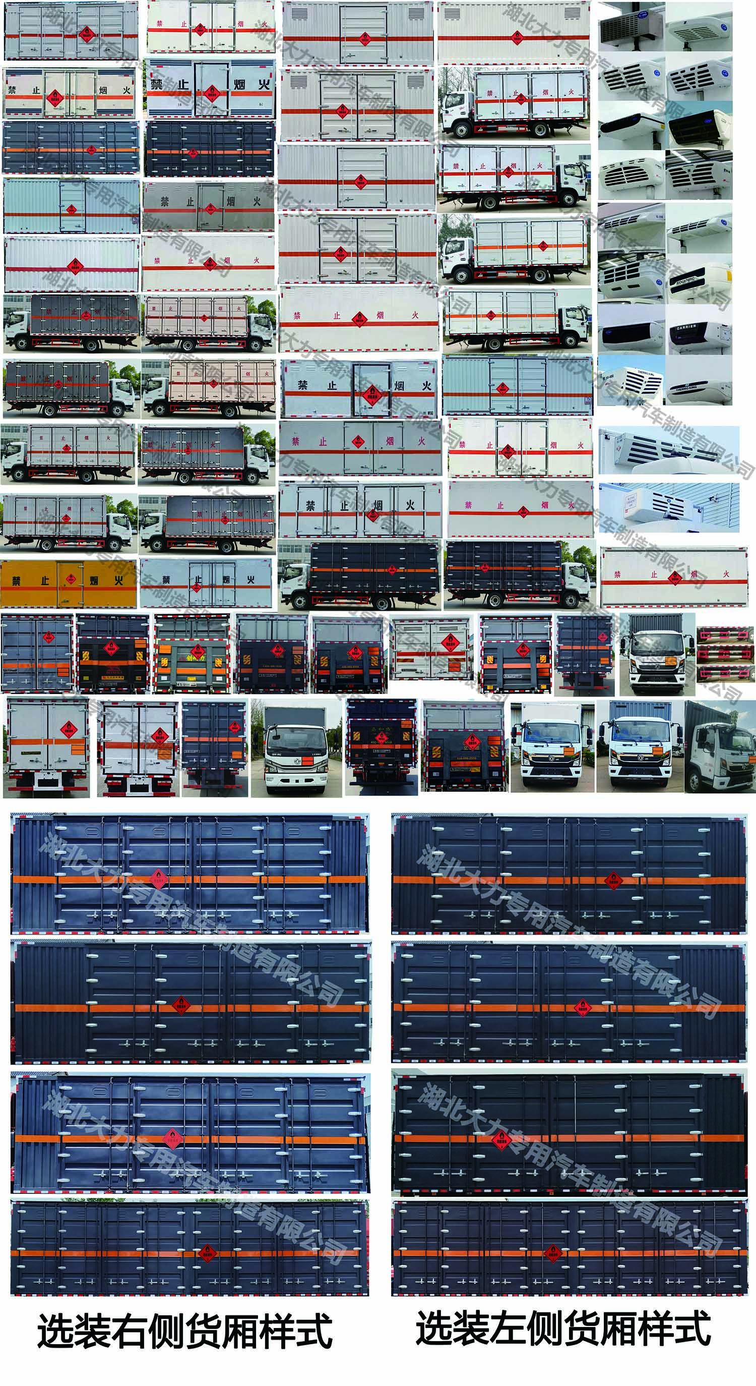 大力牌DLQ5125XRYEQ6易燃液體廂式運(yùn)輸車公告圖片