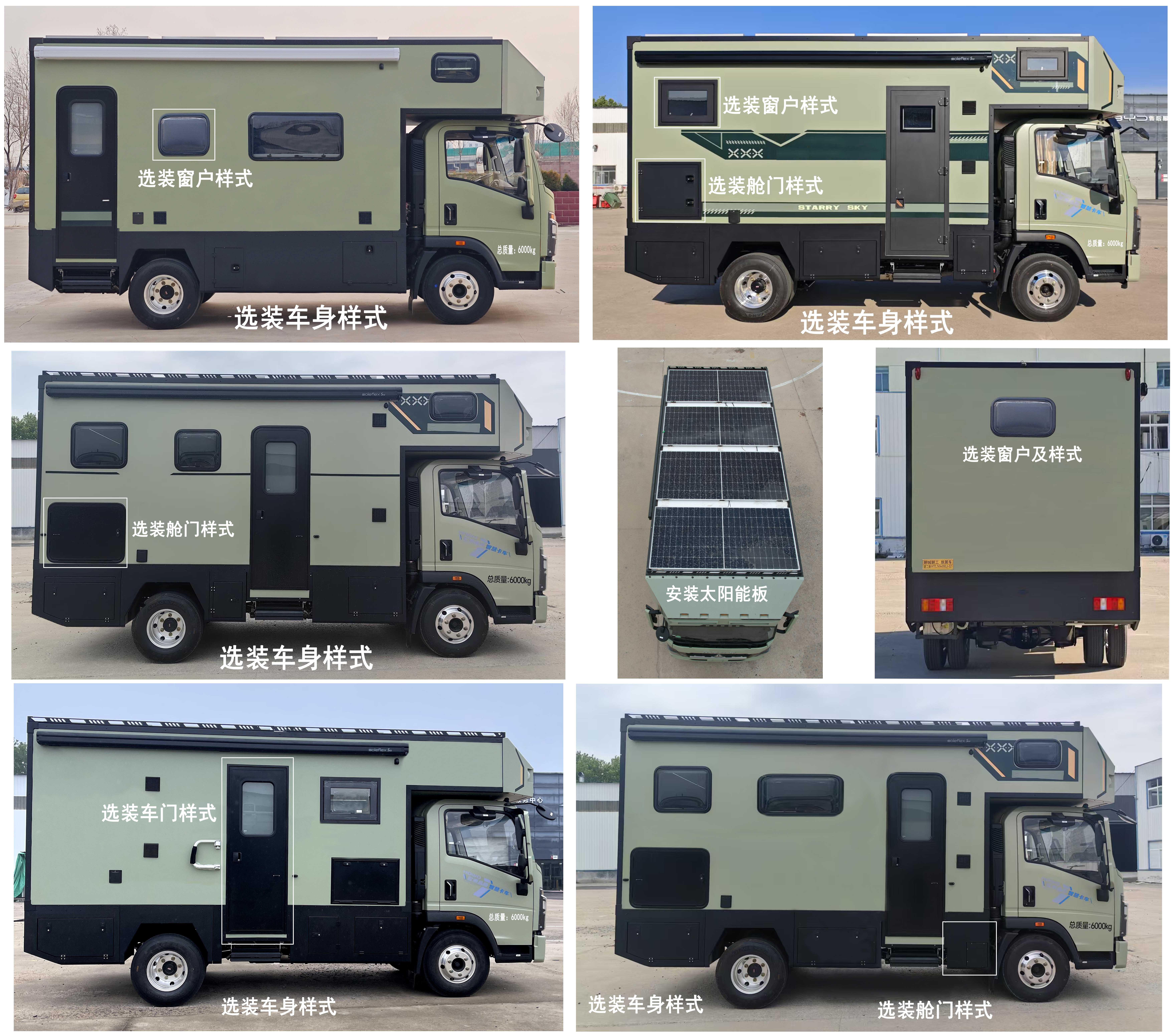 聊工牌HTL5060XLJ-ZZ旅居車公告圖片