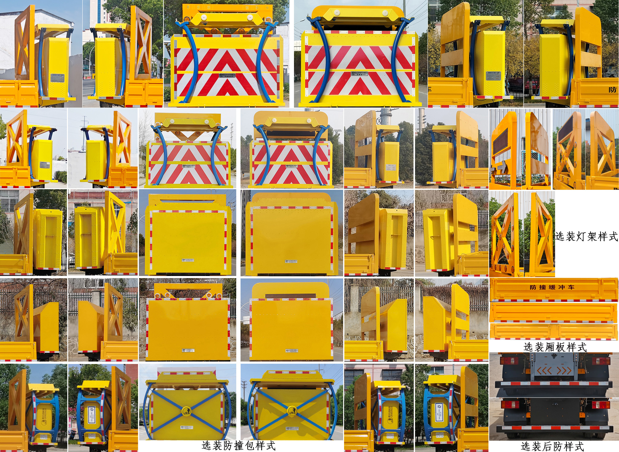 華通牌HCQ5048TFZZZ6CS防撞緩沖車公告圖片