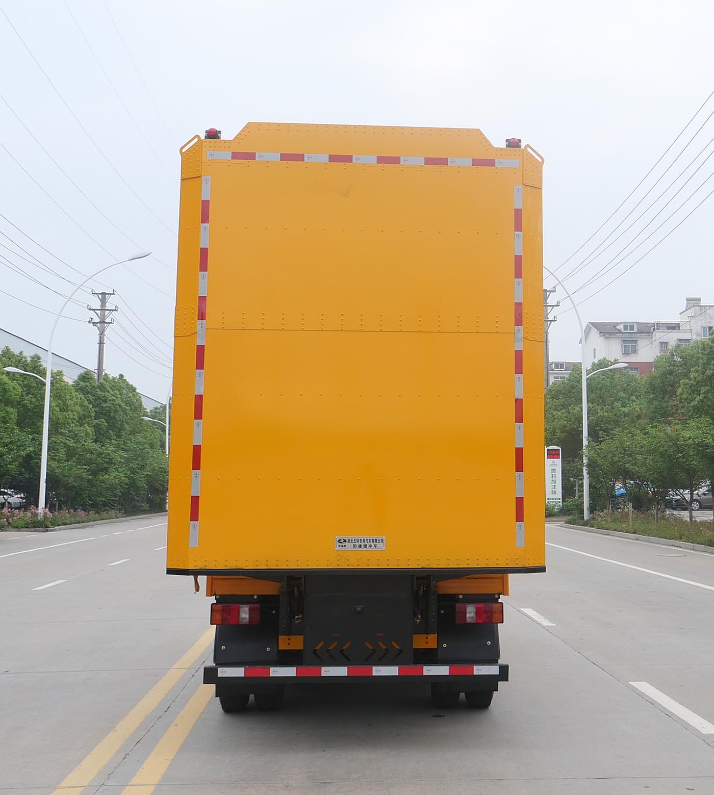 華通牌HCQ5048TFZZZ6CS防撞緩沖車公告圖片