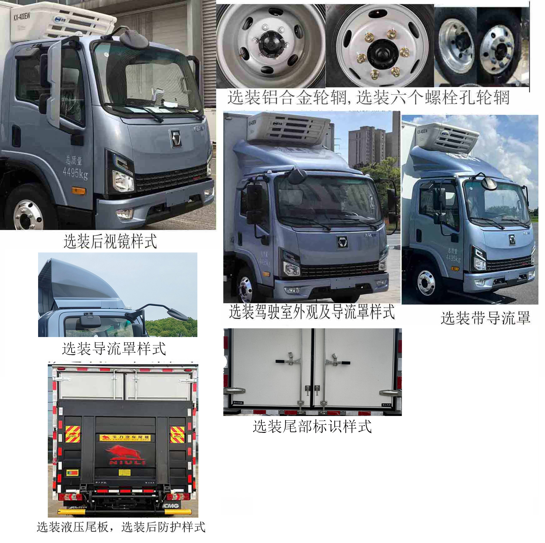 徐工牌XGA5046XLCBEVEA1純電動冷藏車公告圖片