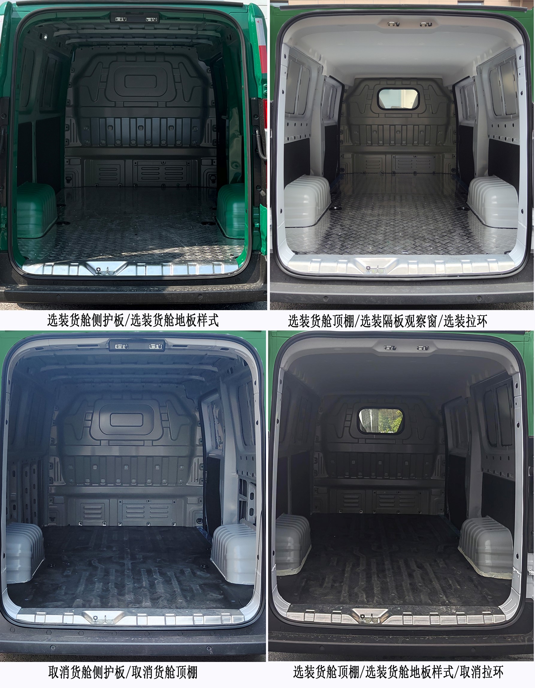 遠程牌DNC5031XYZBEVGS1純電動郵政車公告圖片