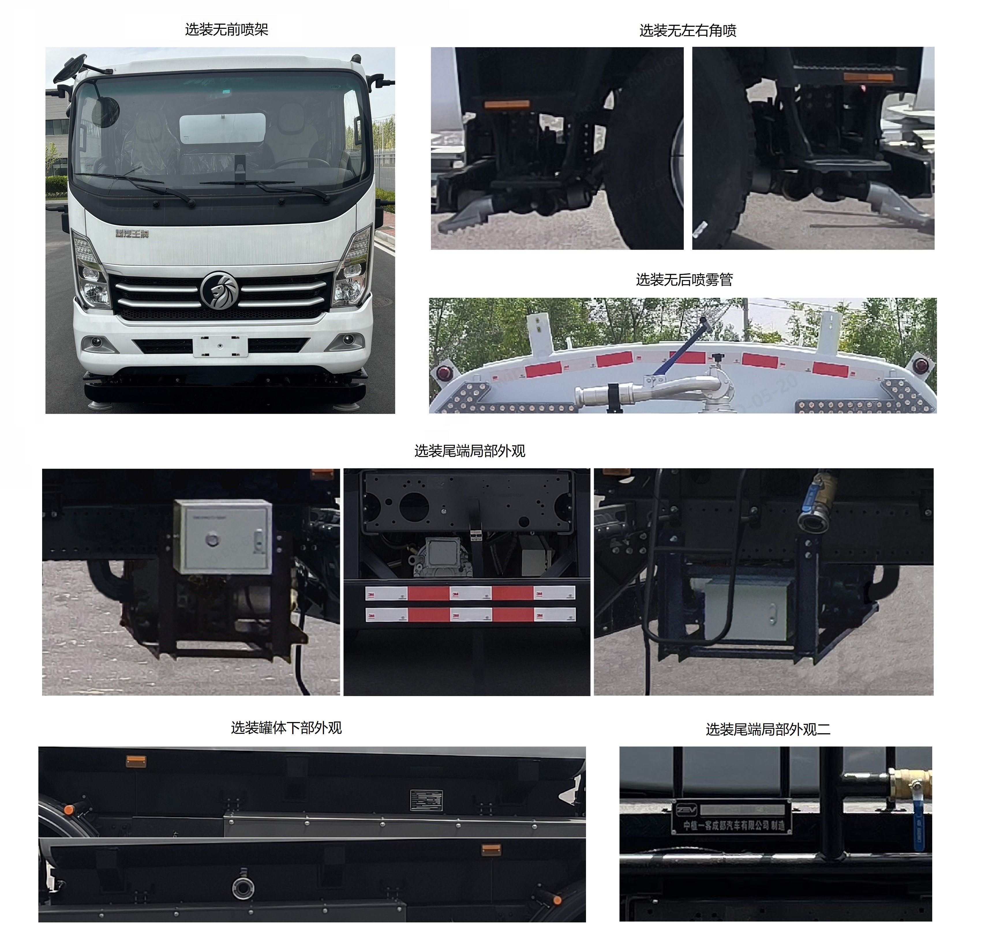 中植汽車牌CDL5180GQXCDWBEV純電動(dòng)清洗車公告圖片