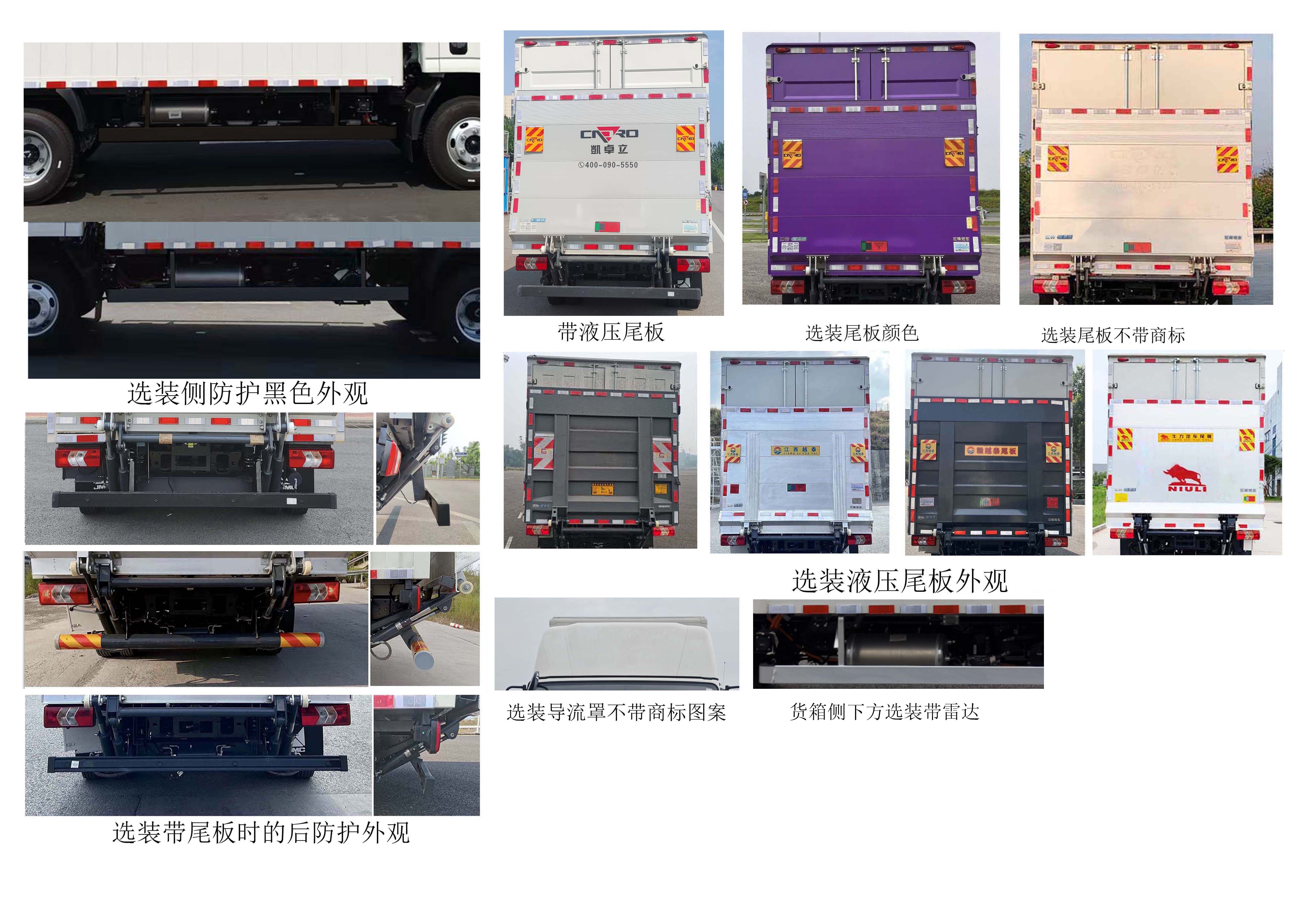 江鈴牌JX5049XXYT0A2BEV純電動廂式貨車公告圖片