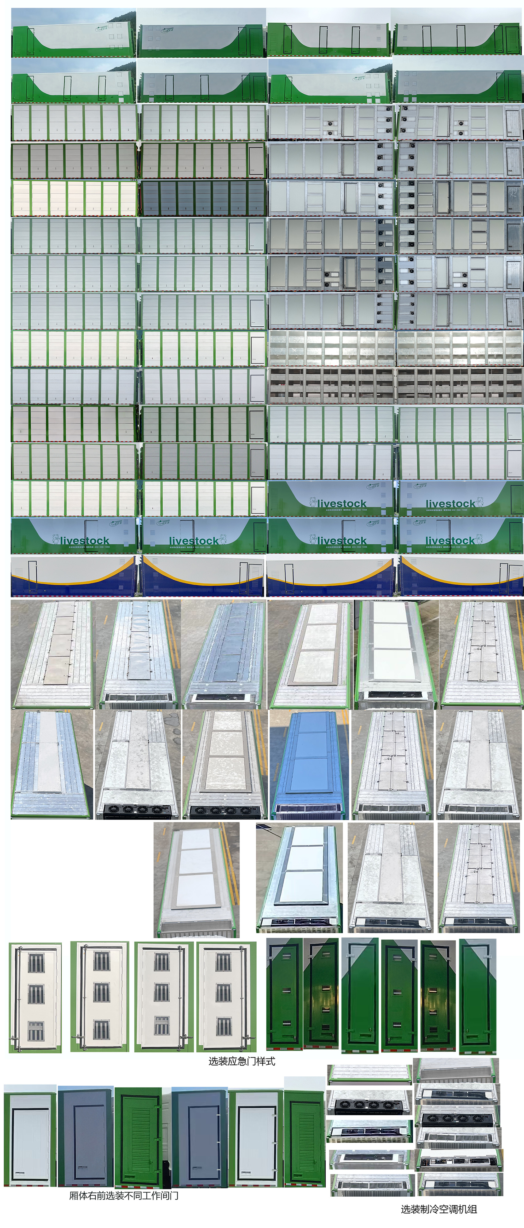百勤牌XBQ5310CCQZ66FL畜禽運(yùn)輸車公告圖片