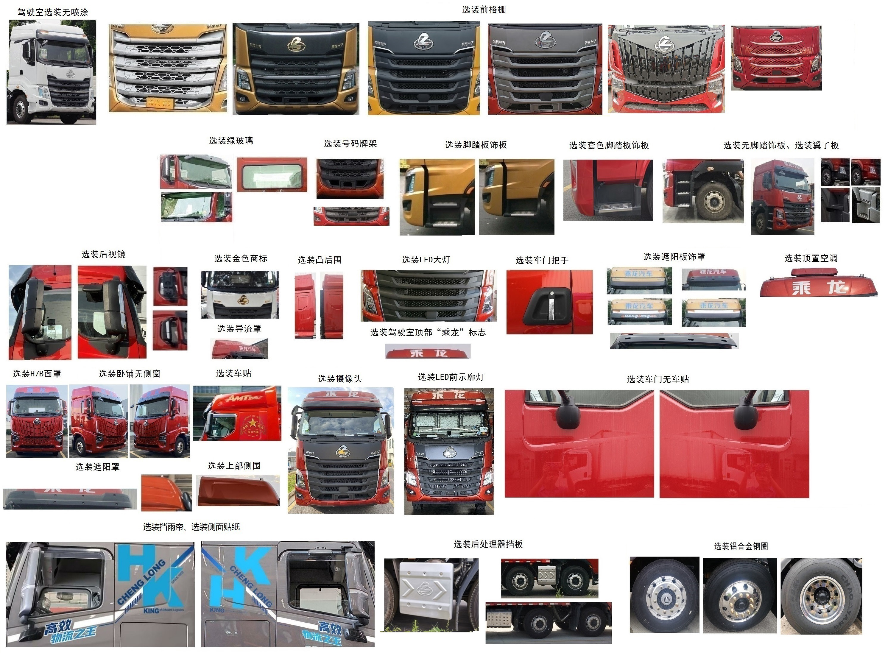 黔成民牌GYH5311CCQLZ6畜禽運(yùn)輸車公告圖片