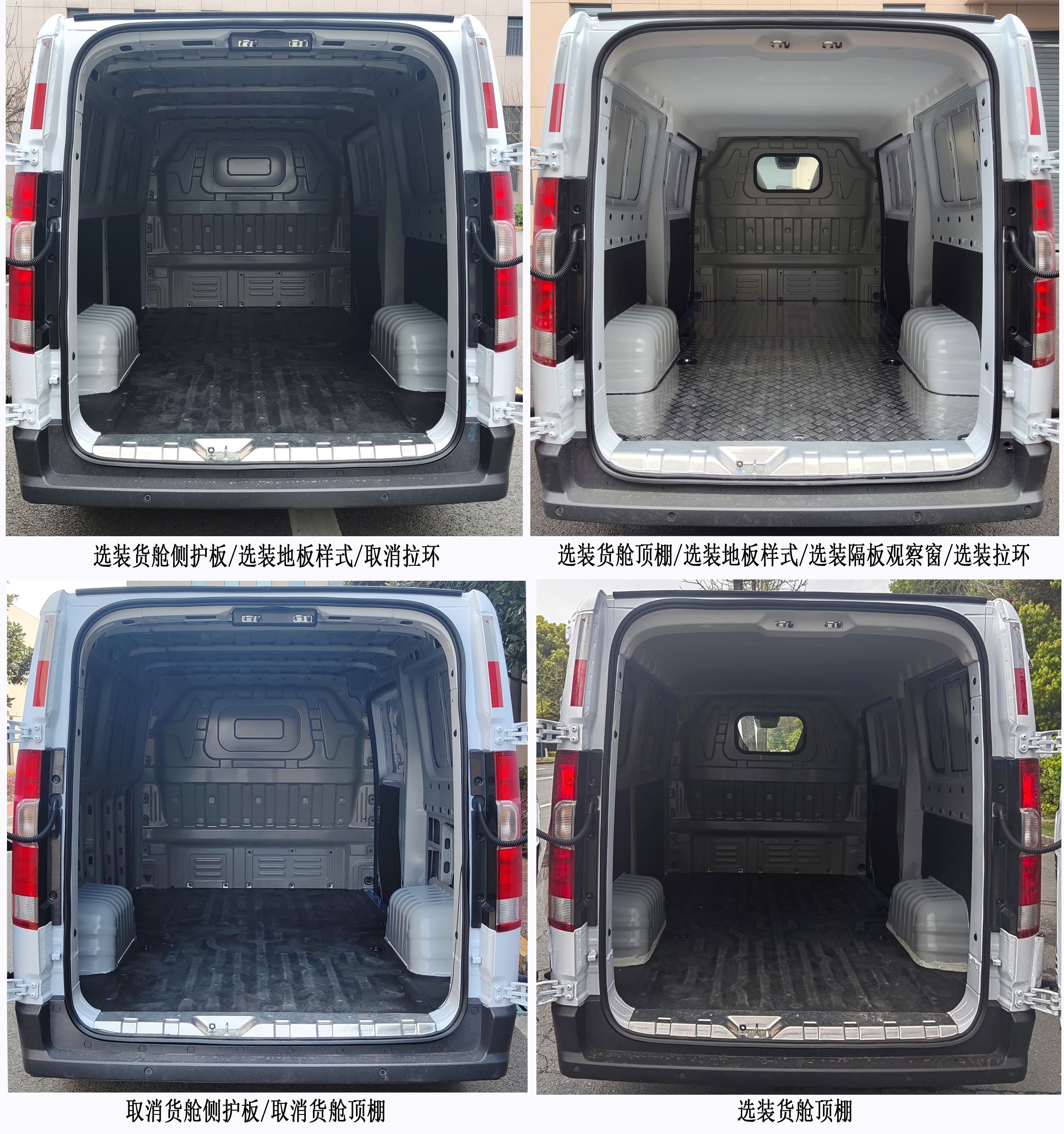 遠(yuǎn)程牌DNC5031XXYBEVGR6純電動(dòng)廂式貨車公告圖片