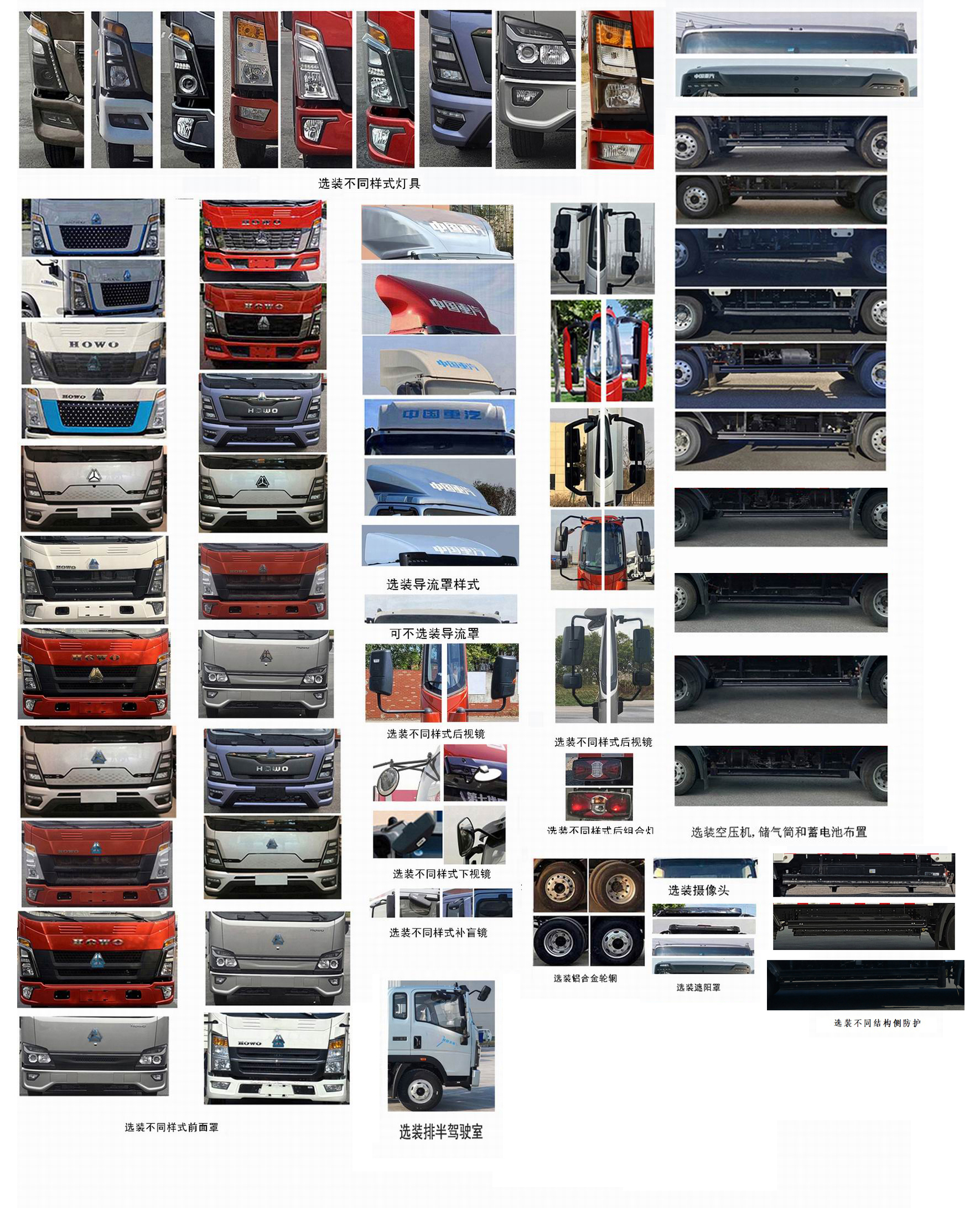 豪沃牌ZZ5137XXYK3615Z1BEVQ純電動廂式貨車公告圖片