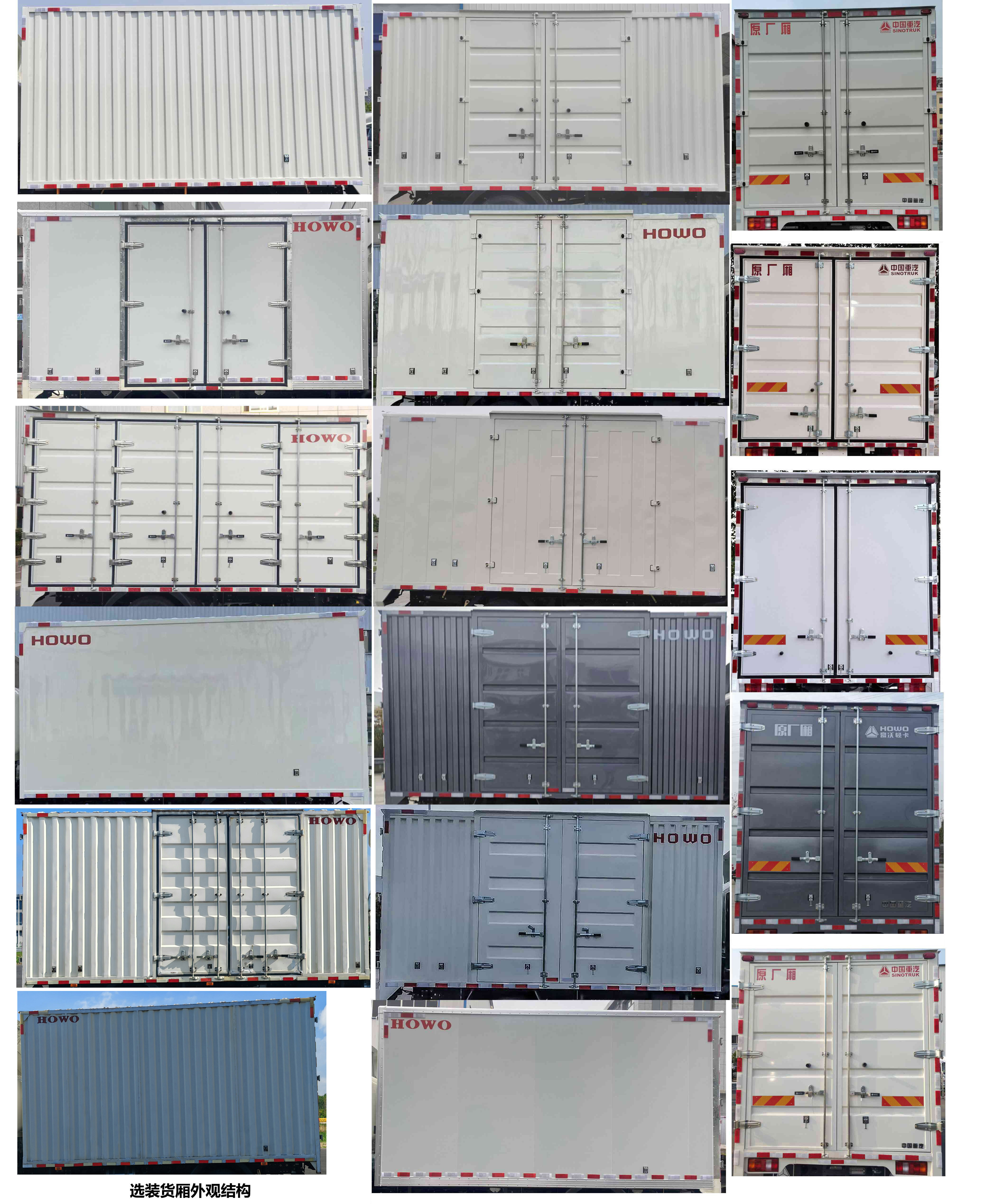 豪沃牌ZZ5137XXYK3615Z1BEVQ純電動廂式貨車公告圖片