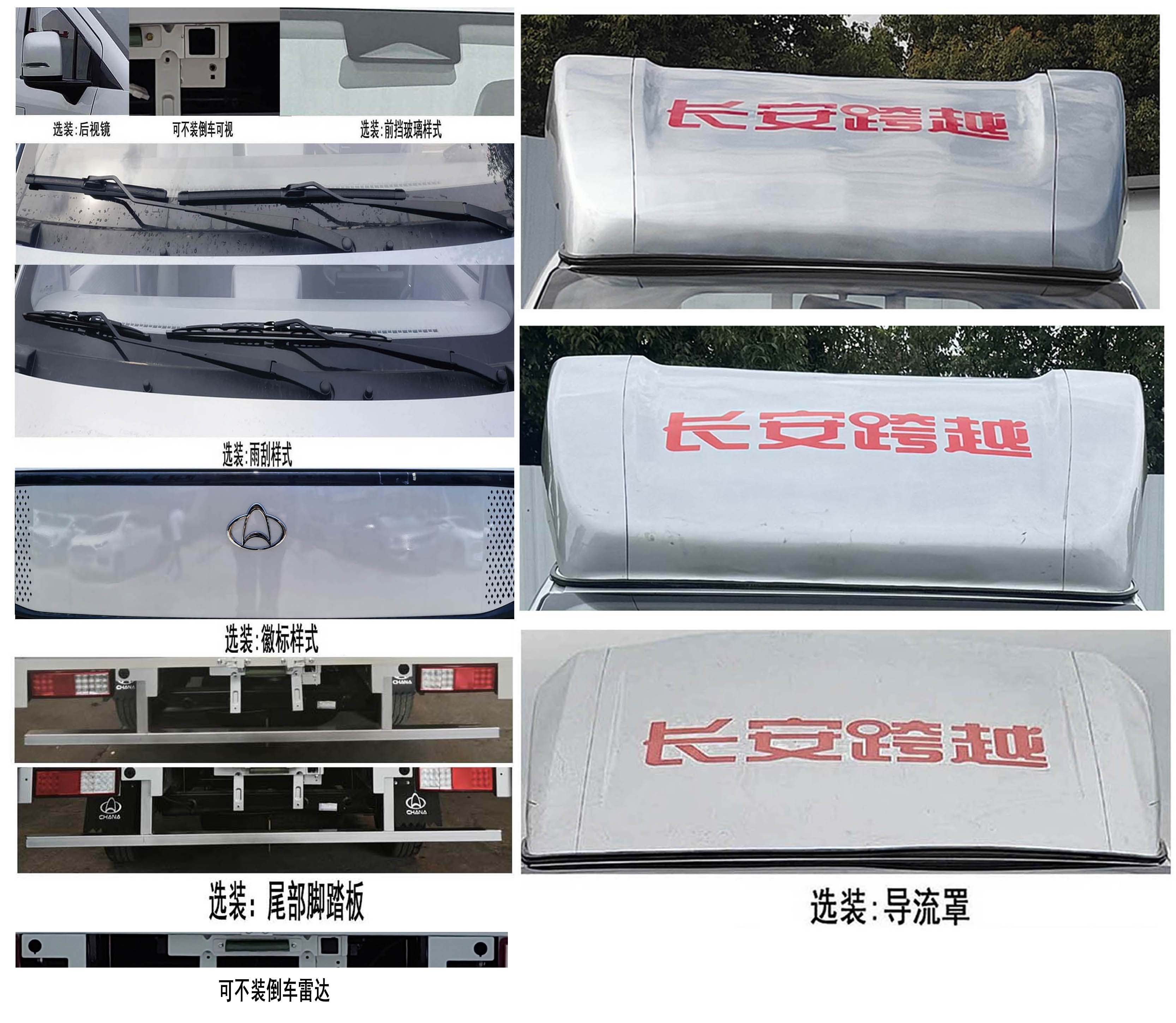 長安牌CKS5031XXYT9AS6B2廂式貨車公告圖片