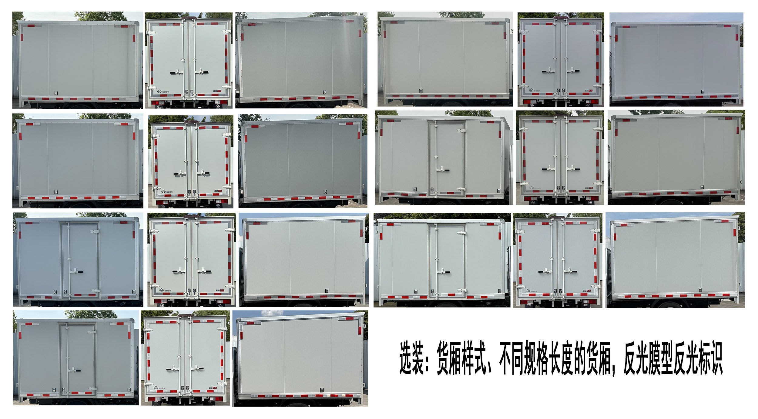 長安牌CKS5031XXYT9AS6B2廂式貨車公告圖片