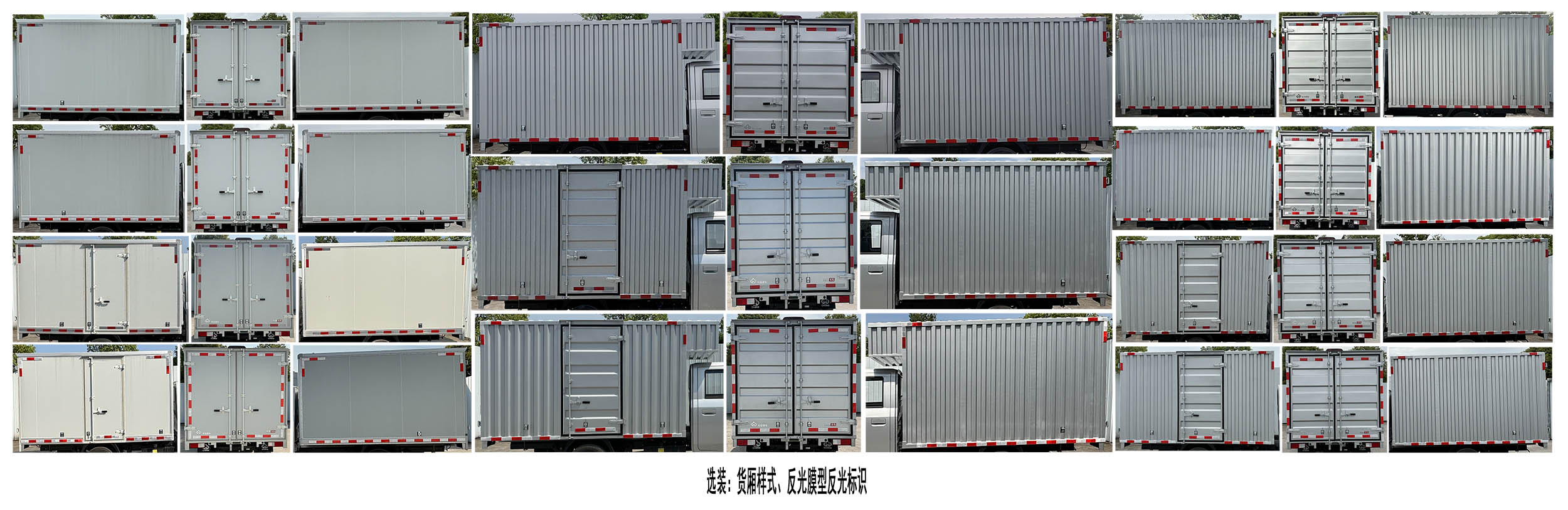 長安牌CKS5032XXYX9RS6B2廂式貨車公告圖片