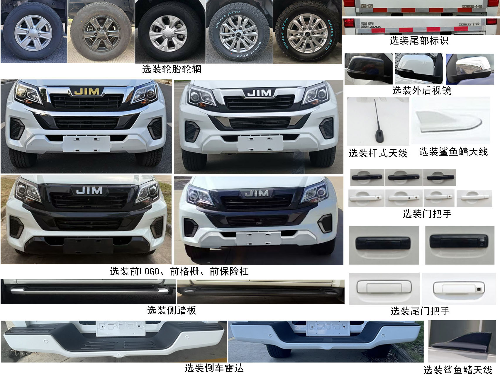 江西五十鈴牌JXW5032XGCCSGB工程車公告圖片