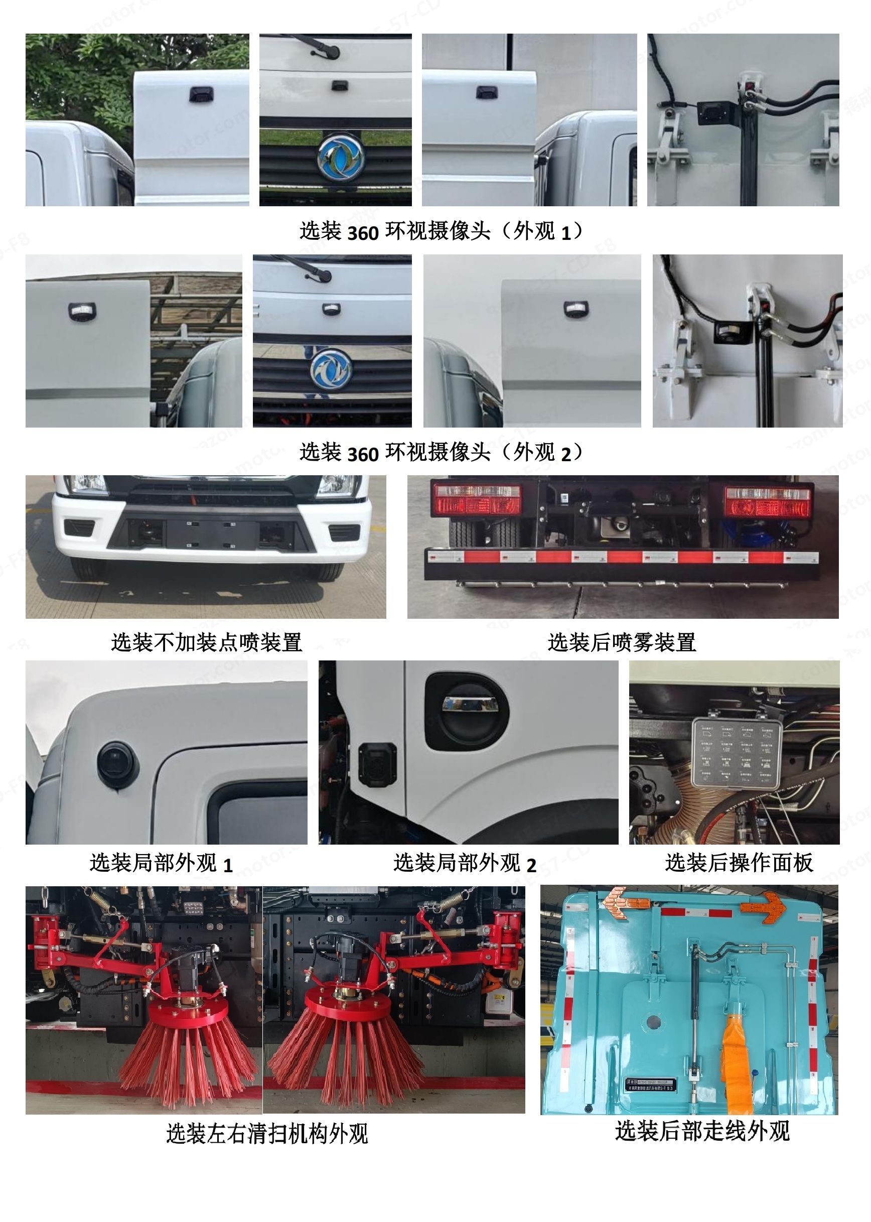 犀重牌AXZ5071TXSDFBEV純電動(dòng)洗掃車(chē)公告圖片