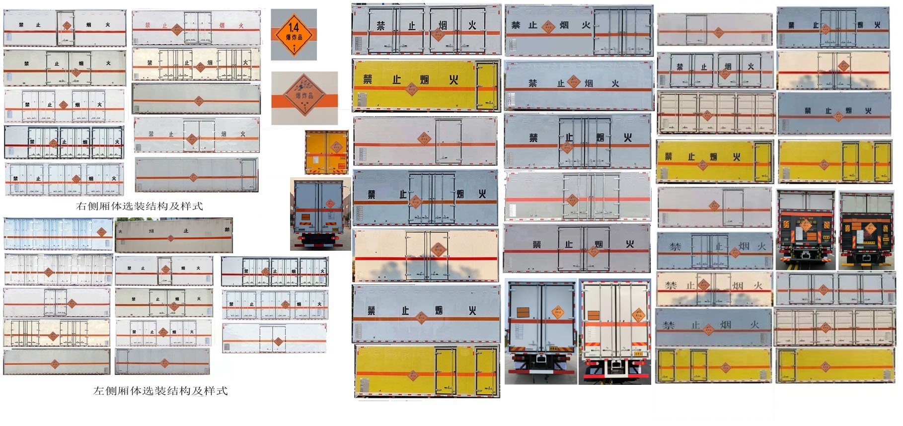 專威牌HTW5183XQYDFV6爆破器材運(yùn)輸車公告圖片