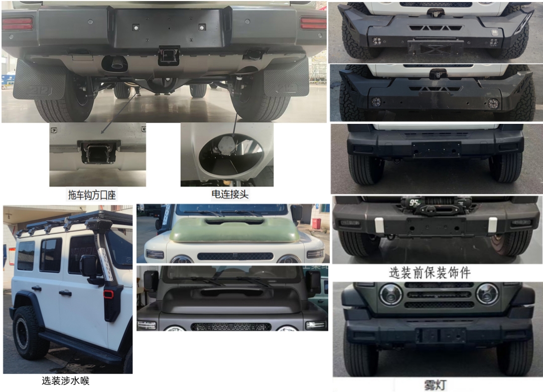 翼暉牌YHV5036TSYQS01宿營車公告圖片