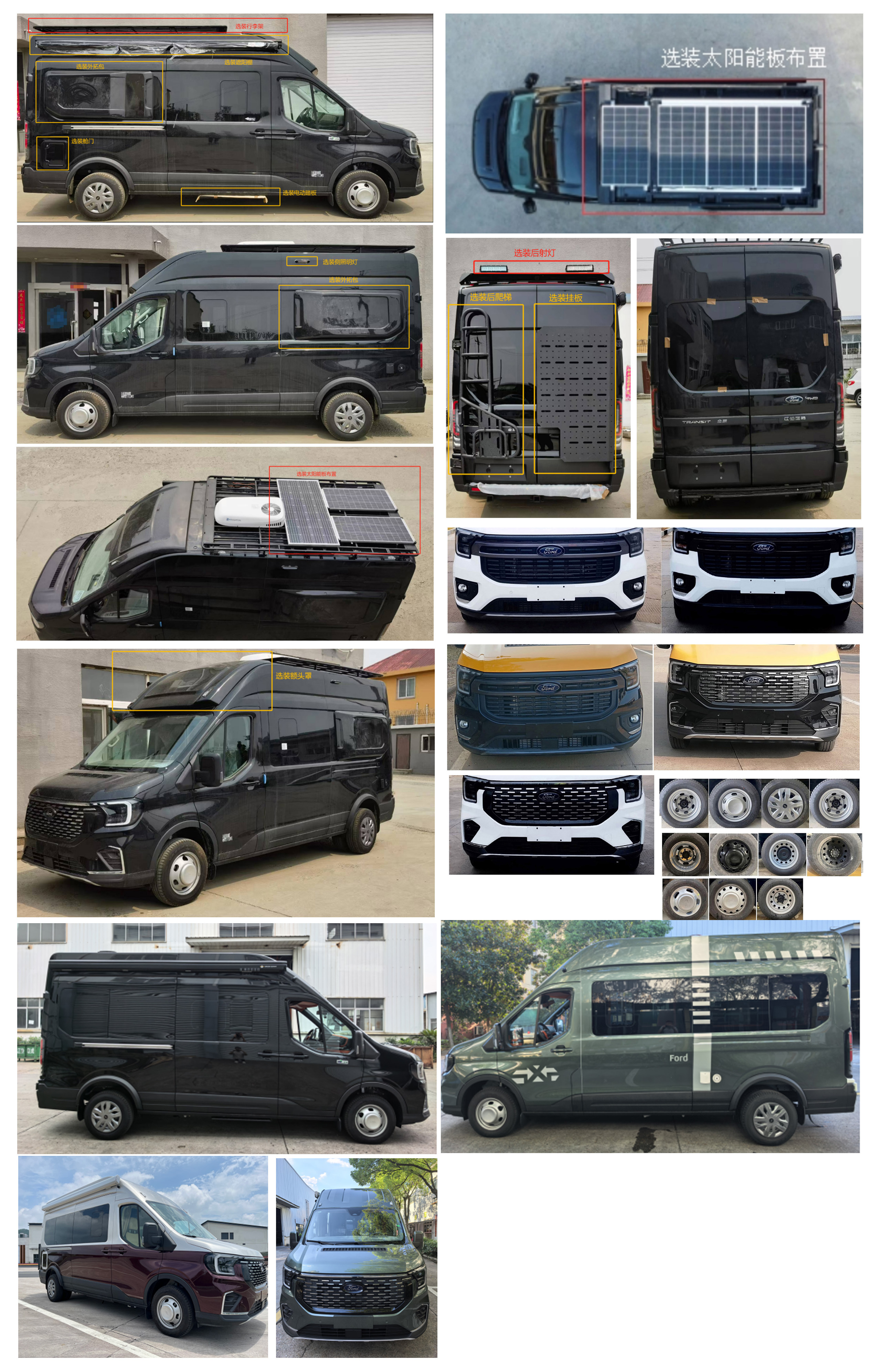 晶馬牌JMV5040XLJ6B旅居車公告圖片