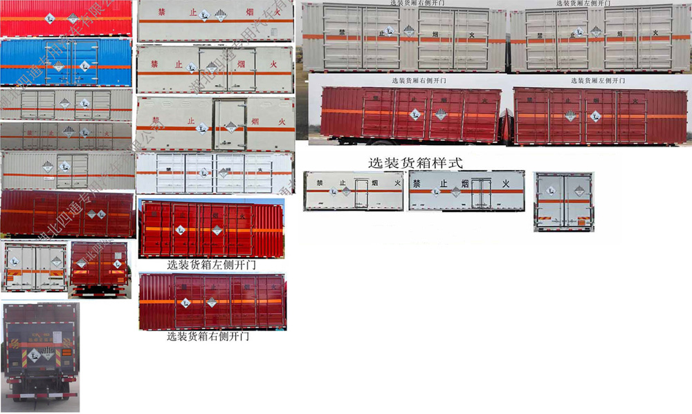 豐霸牌STD5183XZWDFV6雜項(xiàng)危險(xiǎn)物品廂式運(yùn)輸車公告圖片
