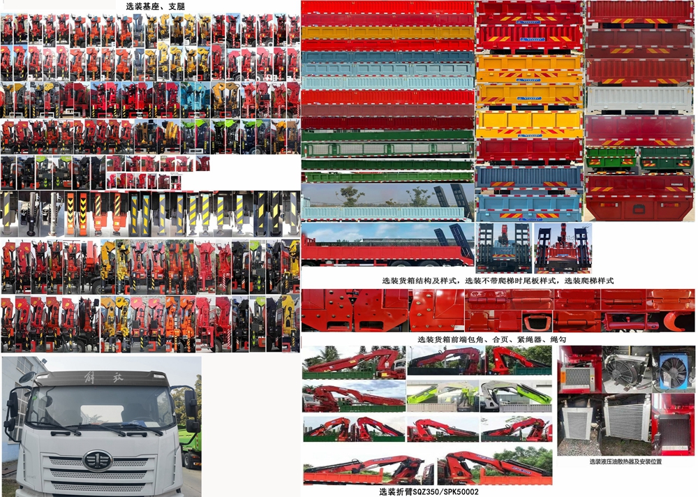 神百重工牌ABC5316JSQC6隨車起重運輸車公告圖片