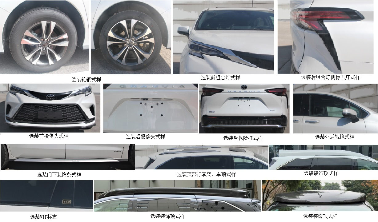 金禮牌KLB5032XSWHEV混合動(dòng)力商務(wù)車(chē)公告圖片