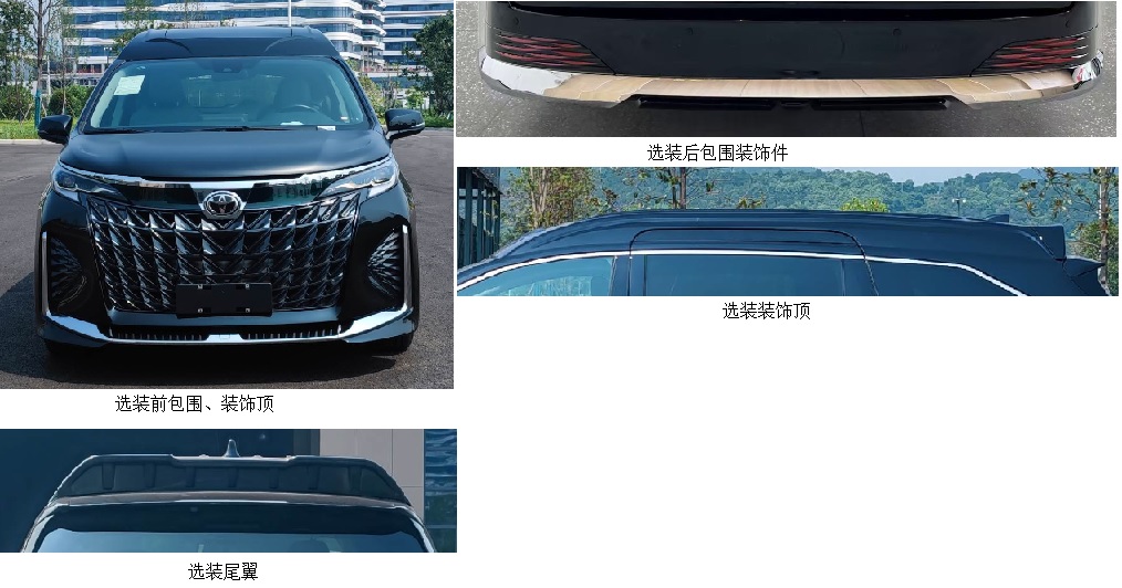 金禮牌KLB5032XSWHEV混合動(dòng)力商務(wù)車(chē)公告圖片