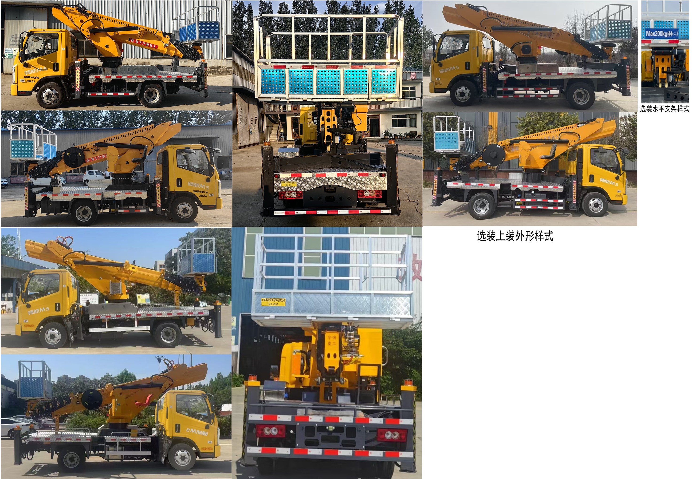 祥農(nóng)達(dá)牌SGW5043JGKBJ6高空作業(yè)車公告圖片