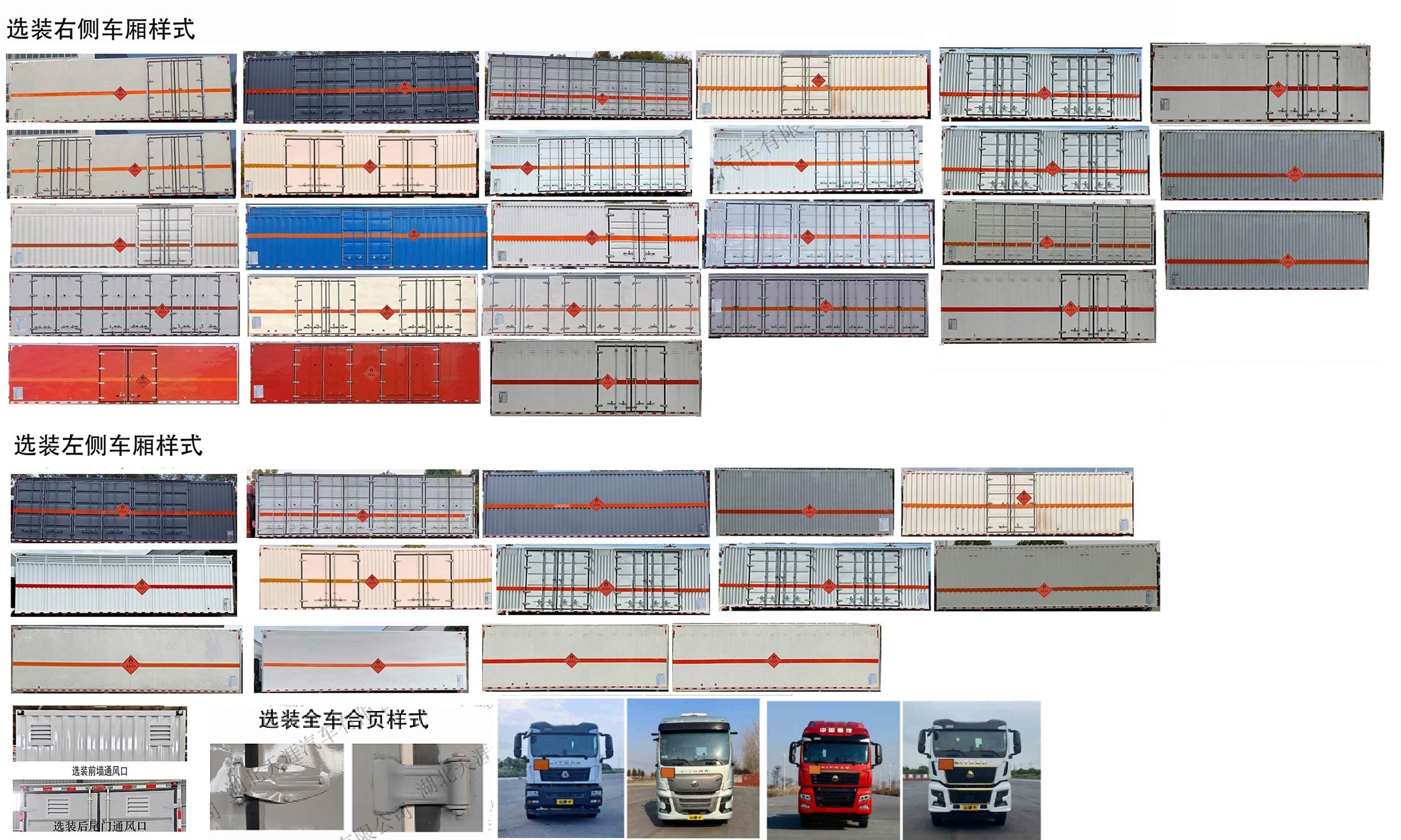 日途牌HTY5266XRQZZ6易燃氣體廂式運輸車公告圖片