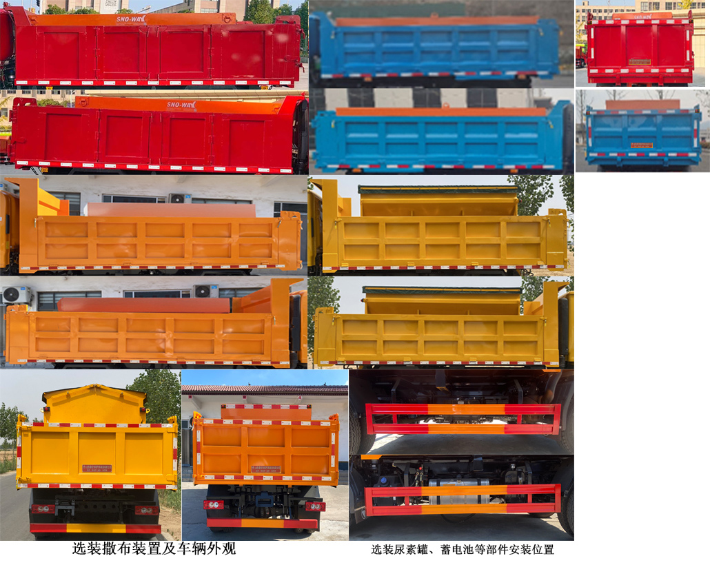 帝宏牌YTH5040TCXBJ6除雪車公告圖片