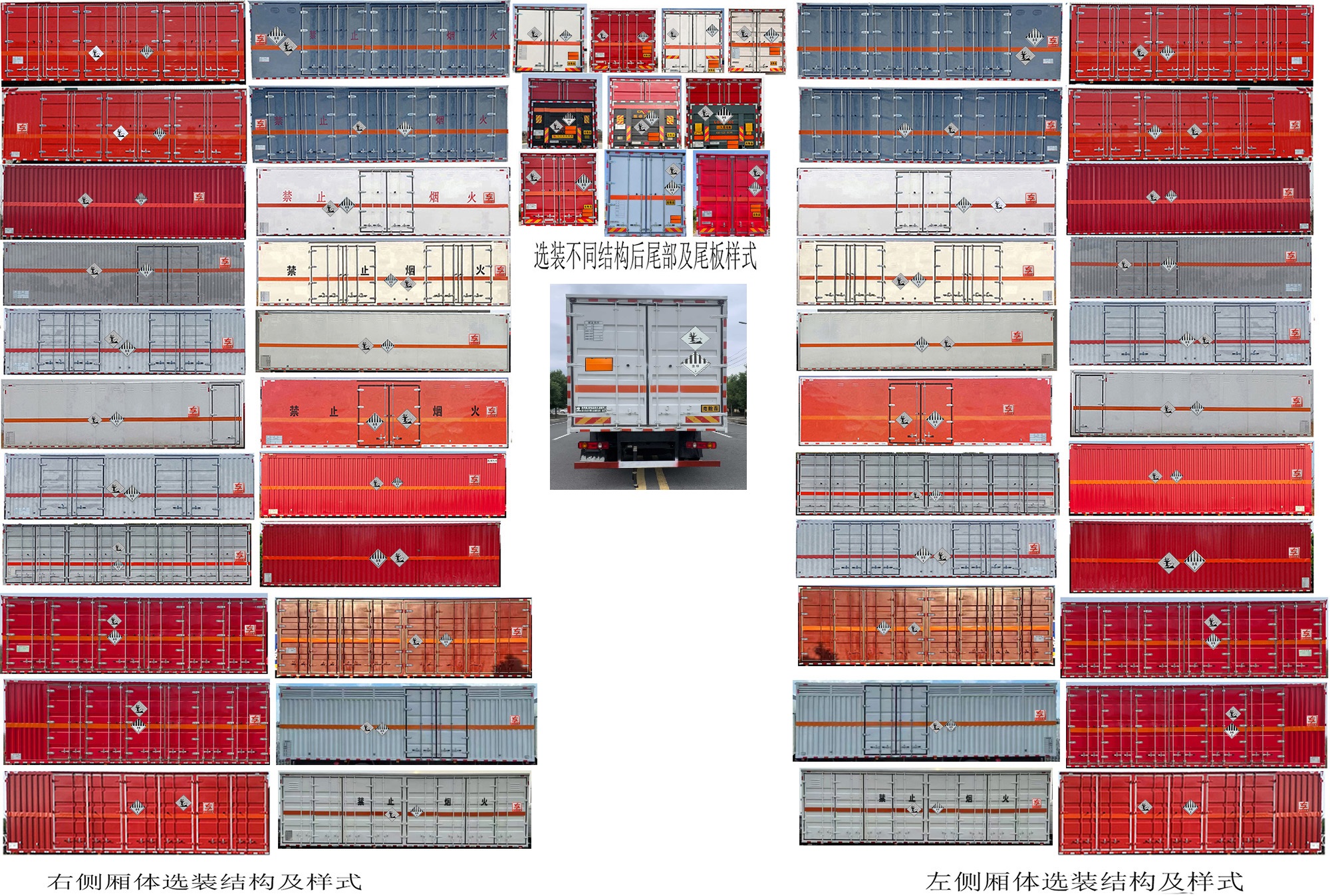 專威牌HTW5263XZWDFV6雜項(xiàng)危險(xiǎn)物品廂式運(yùn)輸車公告圖片