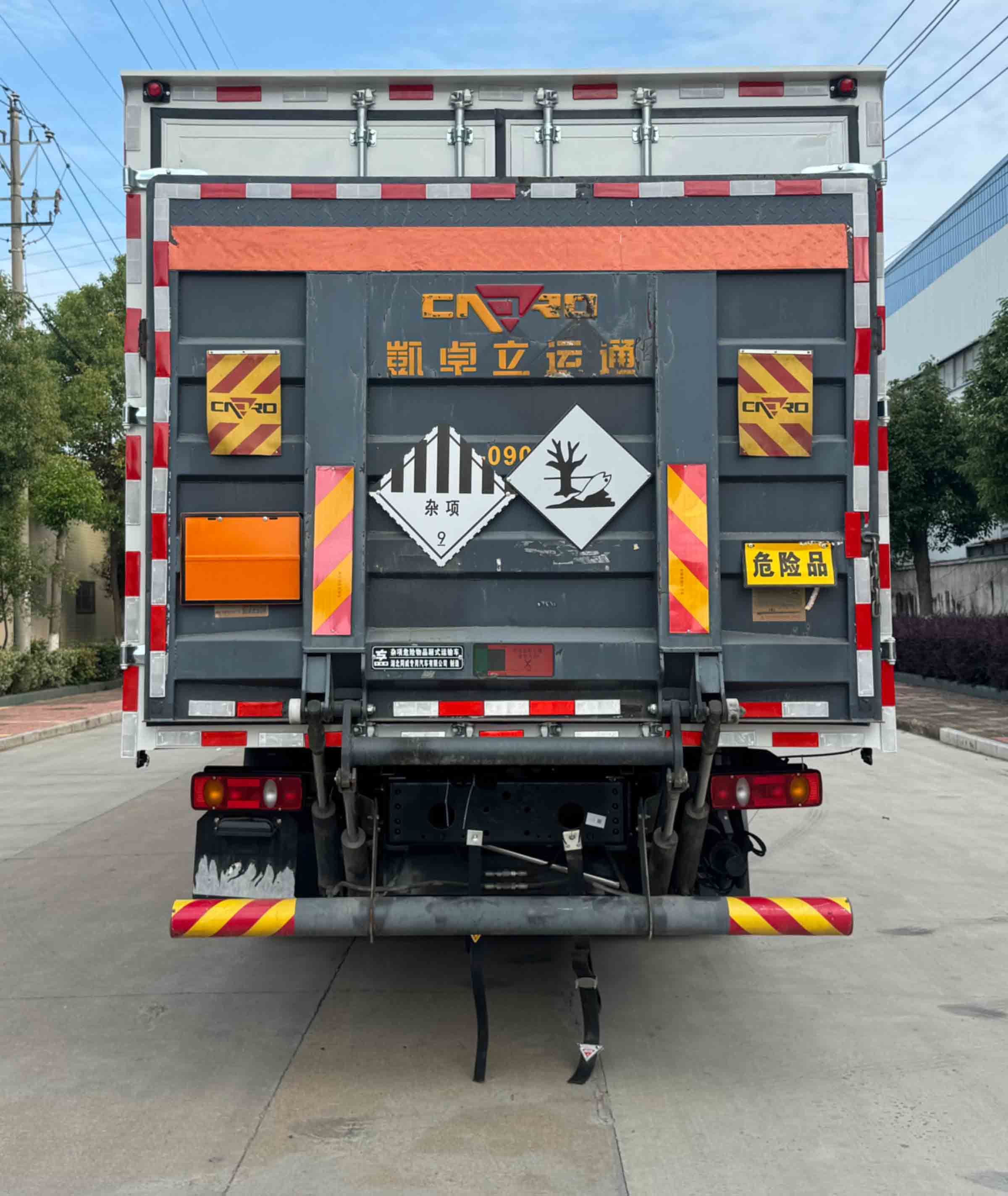 專威牌HTW5263XZWDFV6雜項(xiàng)危險(xiǎn)物品廂式運(yùn)輸車公告圖片