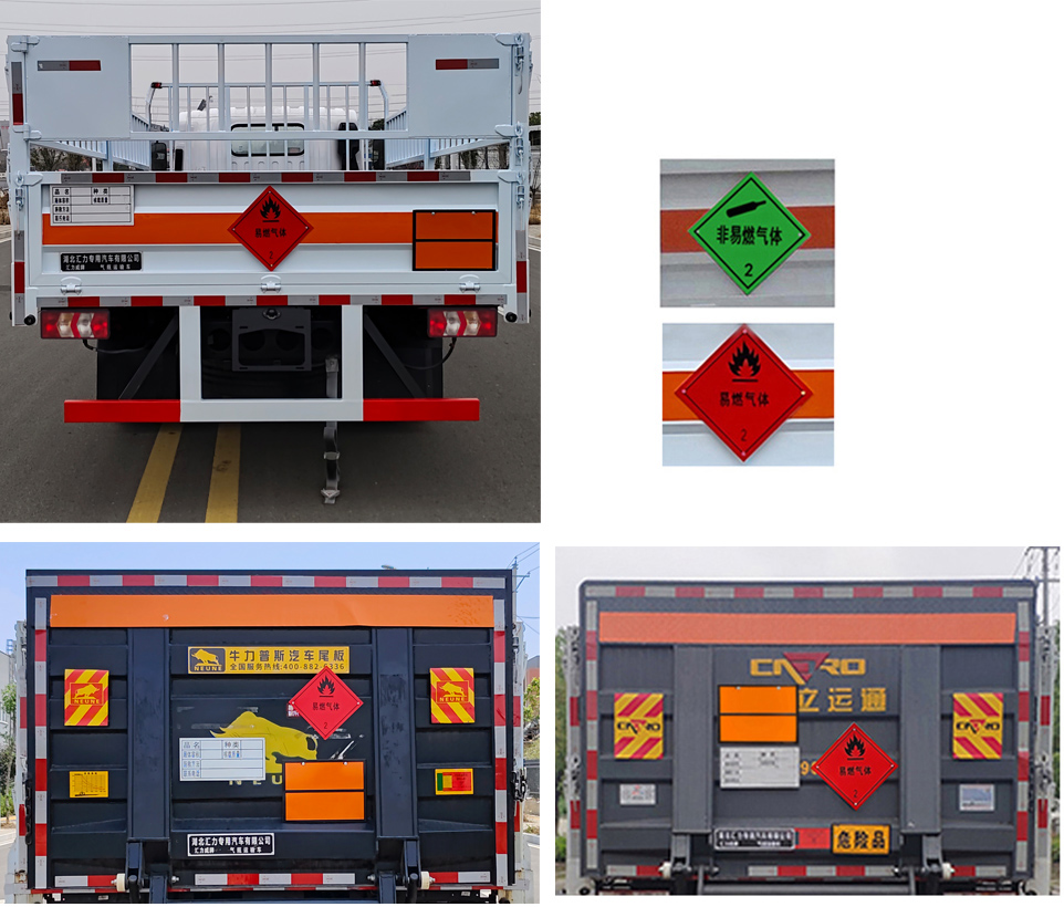 匯力威牌VVV5120TQPHFC6氣瓶運輸車公告圖片