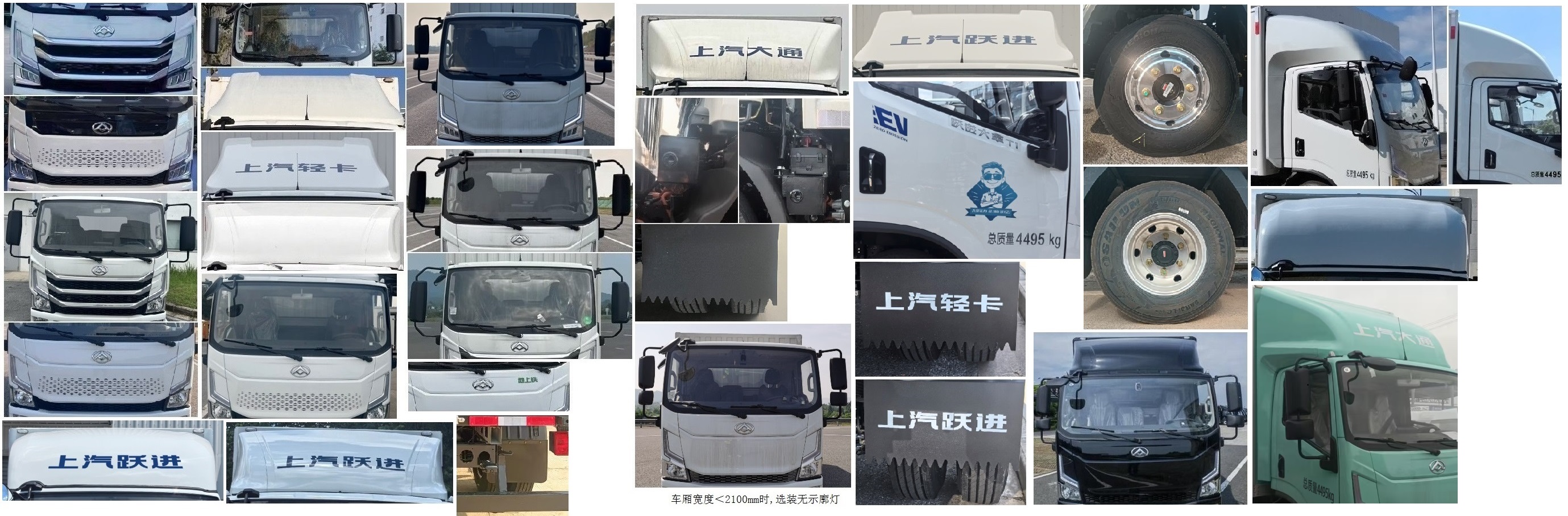 大通牌SH5047XXYMFEVWZ2純電動廂式貨車公告圖片