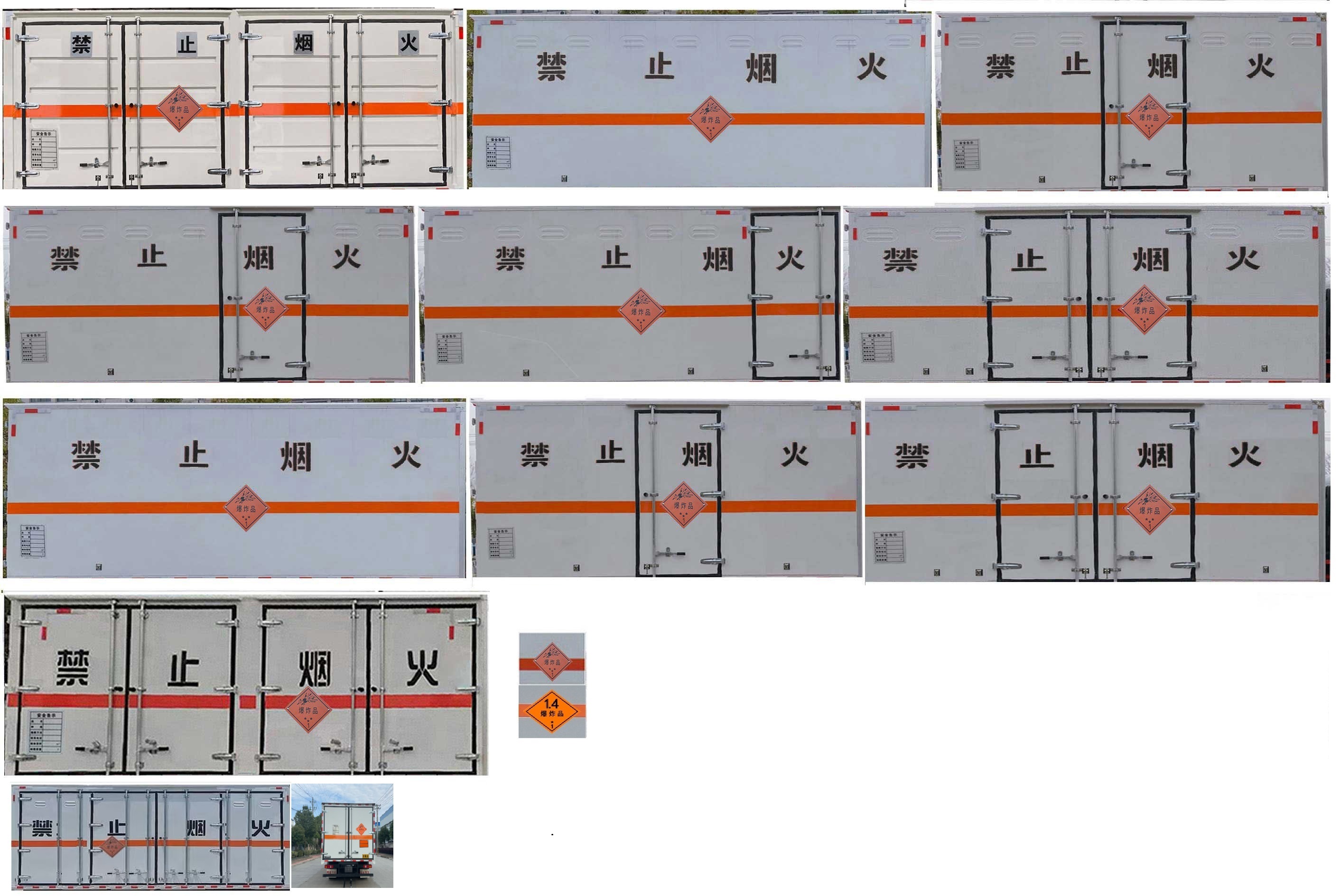 專(zhuān)威牌HTW5120XQYD6爆破器材運(yùn)輸車(chē)公告圖片