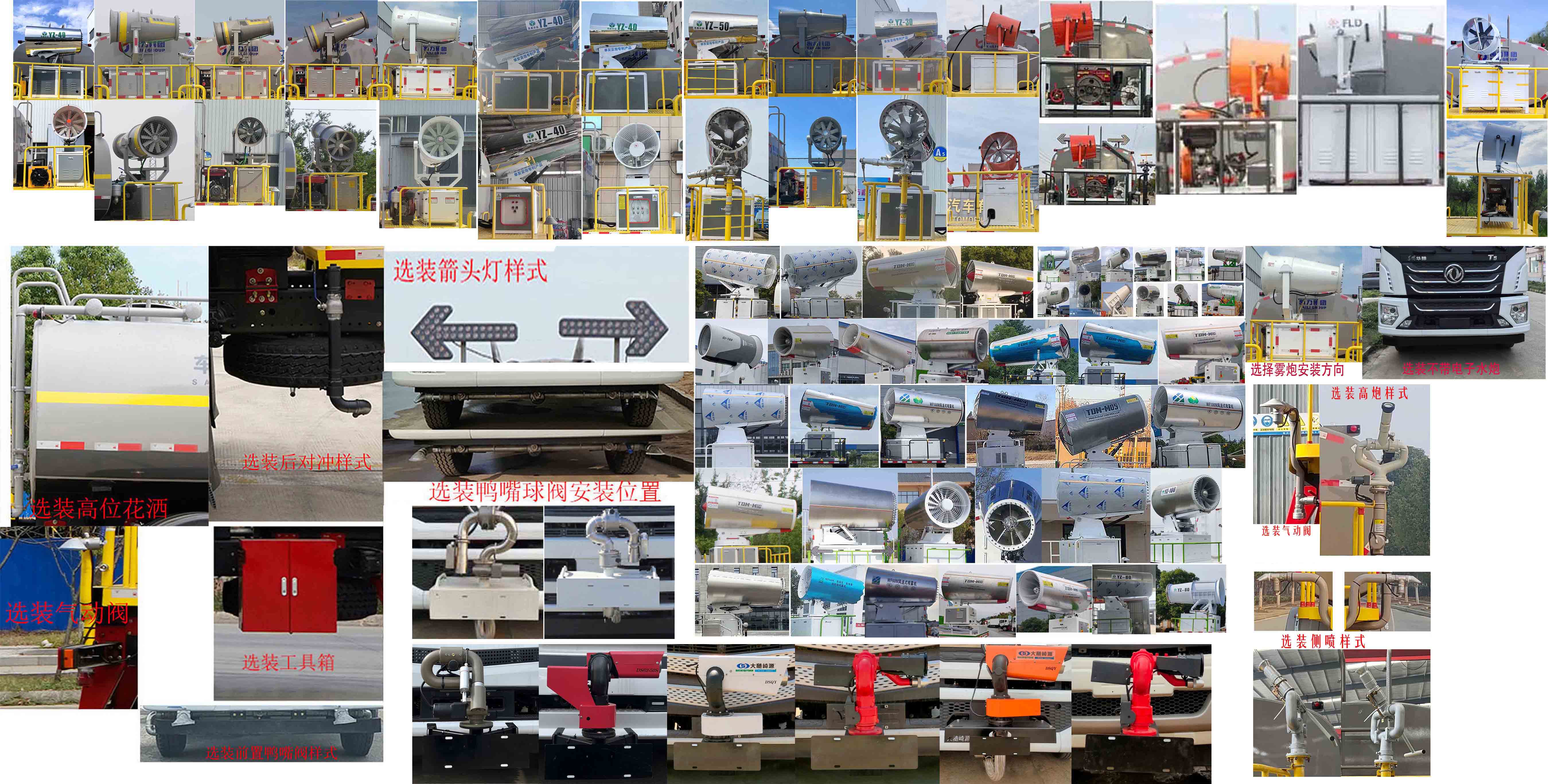 凱力風(fēng)牌KLF5256TDYE6多功能抑塵車公告圖片