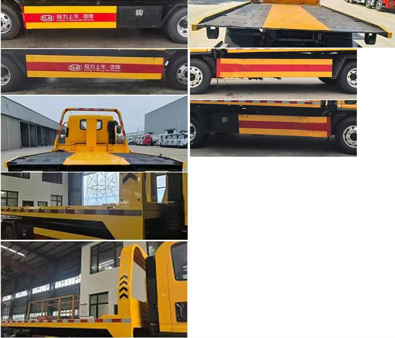 程力牌CL5045TQZ6APZ清障車公告圖片