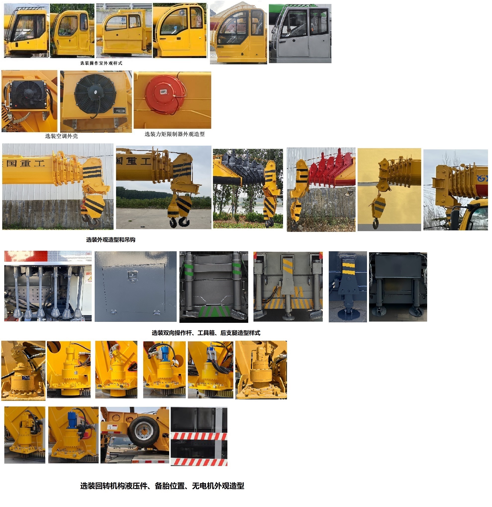 鑫國華牌XGZ5121JQZEQ6汽車起重機公告圖片