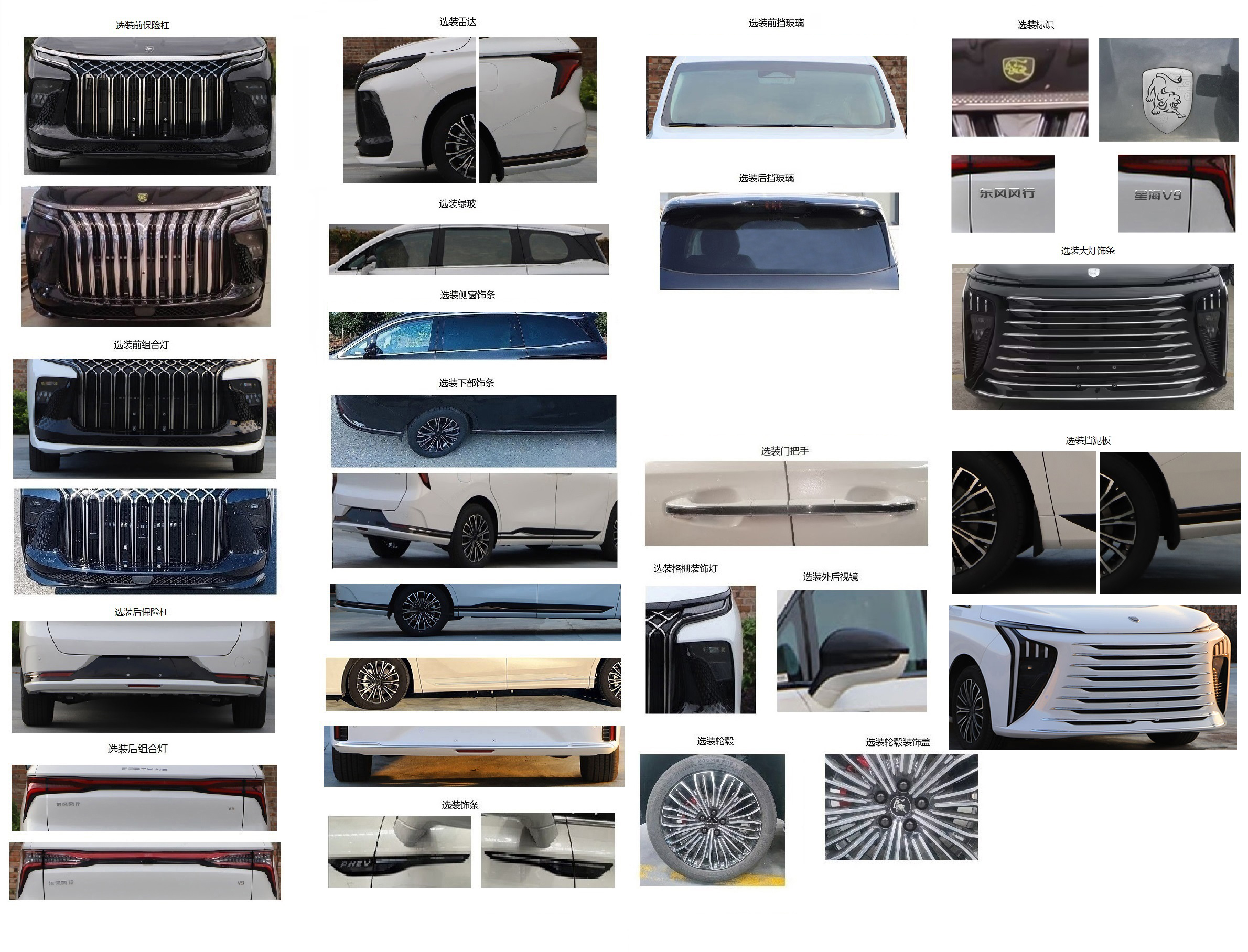 億多星牌WWW5030TSYLHEV插電式混合動(dòng)力宿營(yíng)車(chē)公告圖片