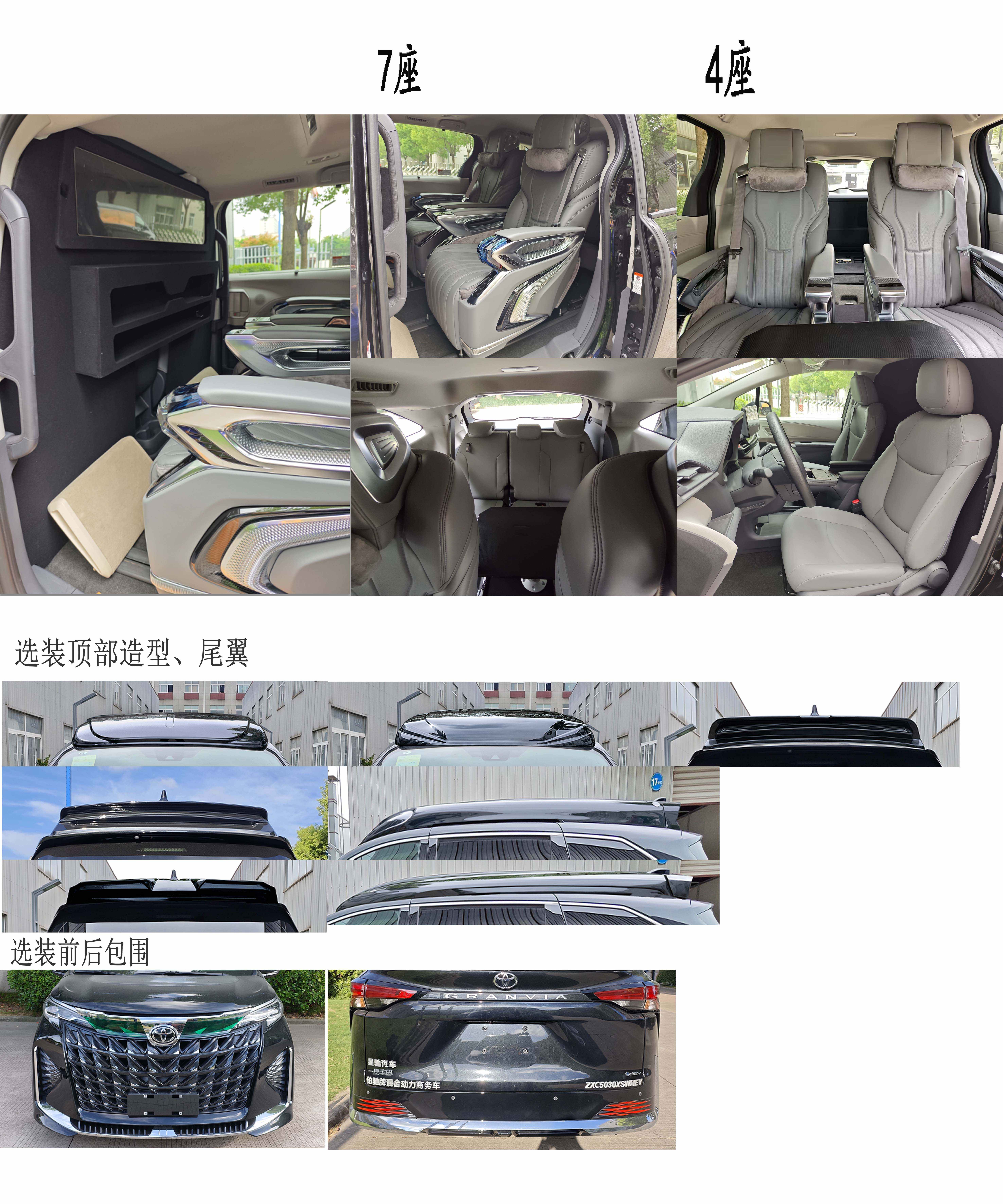 鉑馳牌ZXC5030XSWHEV混合動(dòng)力商務(wù)車公告圖片
