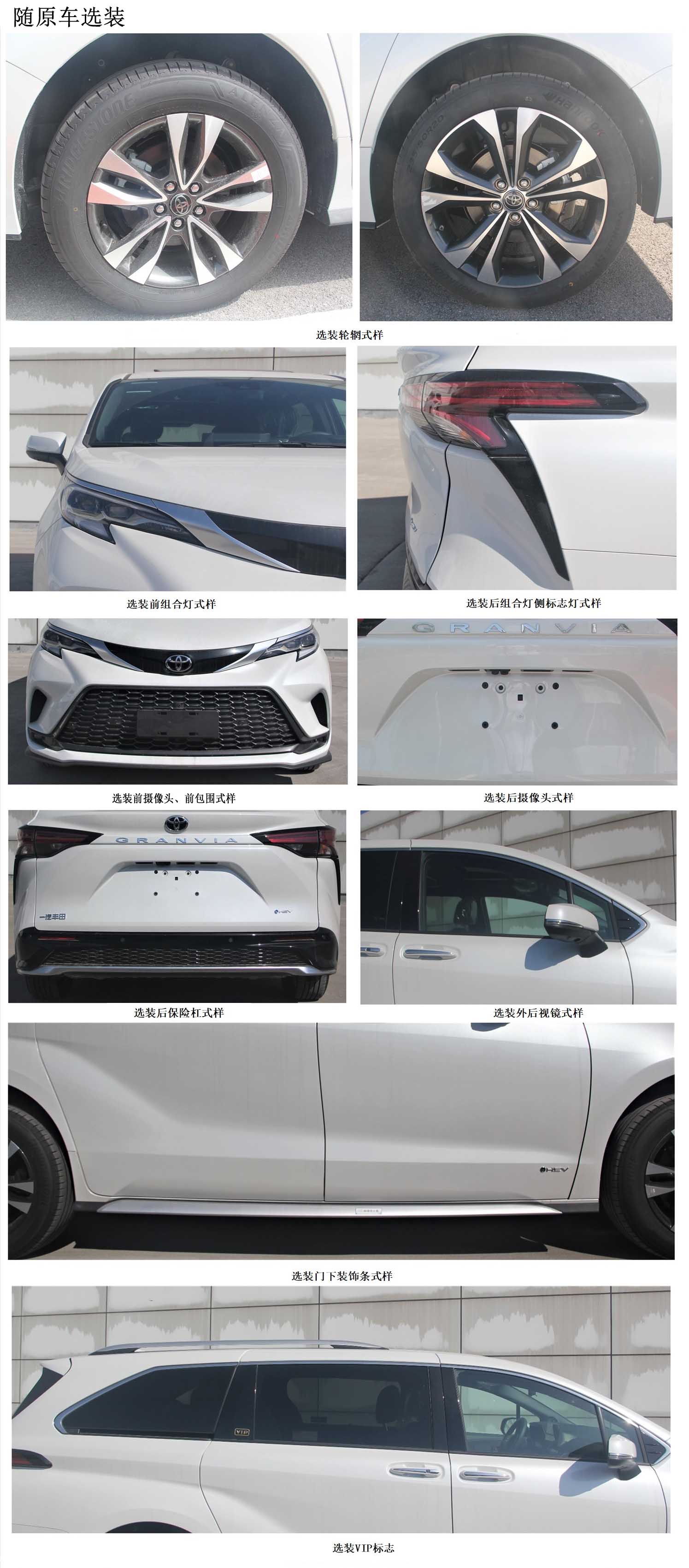 鉑馳牌ZXC5030XSWHEV混合動(dòng)力商務(wù)車公告圖片