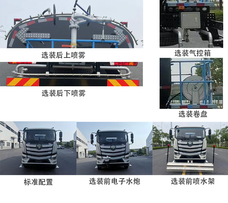 樂(lè)潔牌JLL5250GQXBJBEV純電動(dòng)清洗車公告圖片