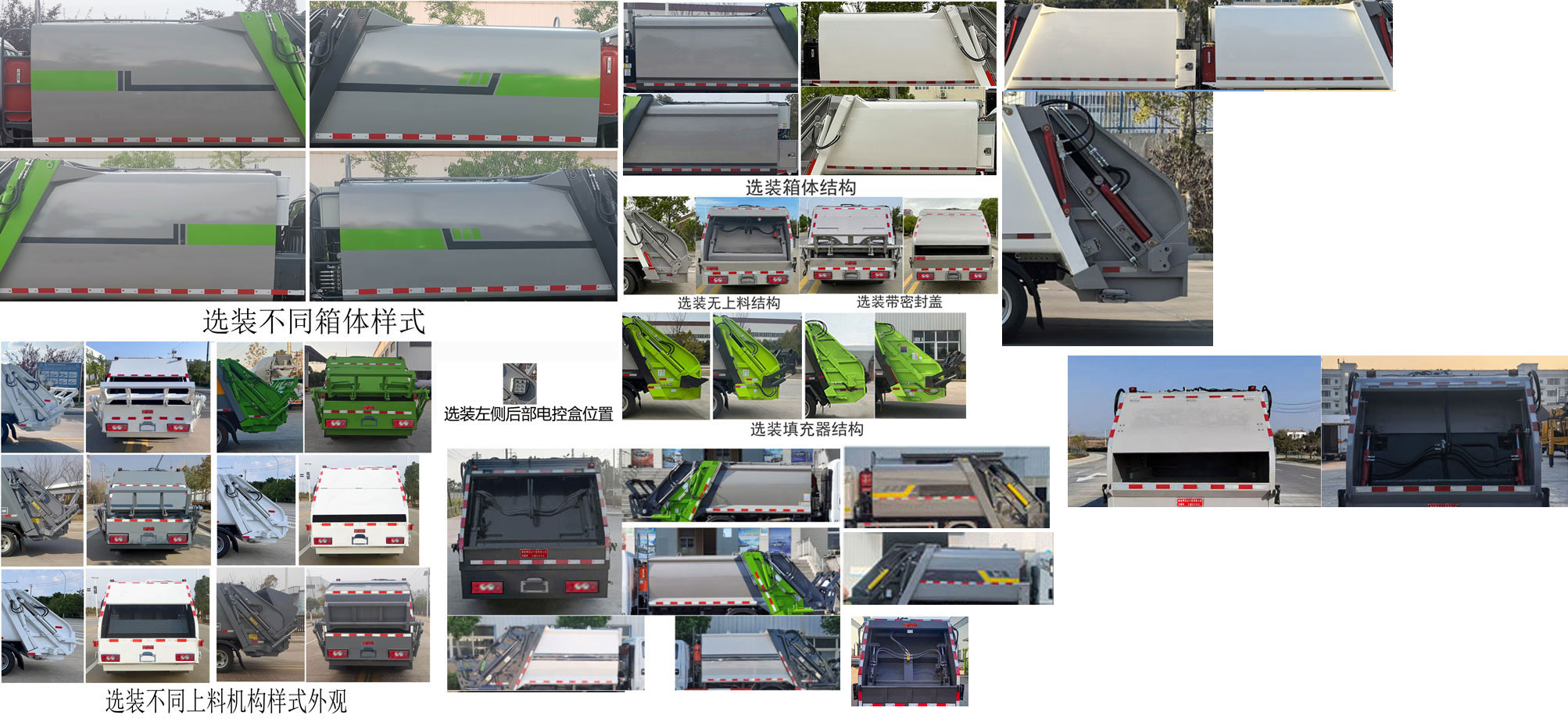 布隆牌LLL5041ZYSBEV純電動(dòng)壓縮式垃圾車公告圖片
