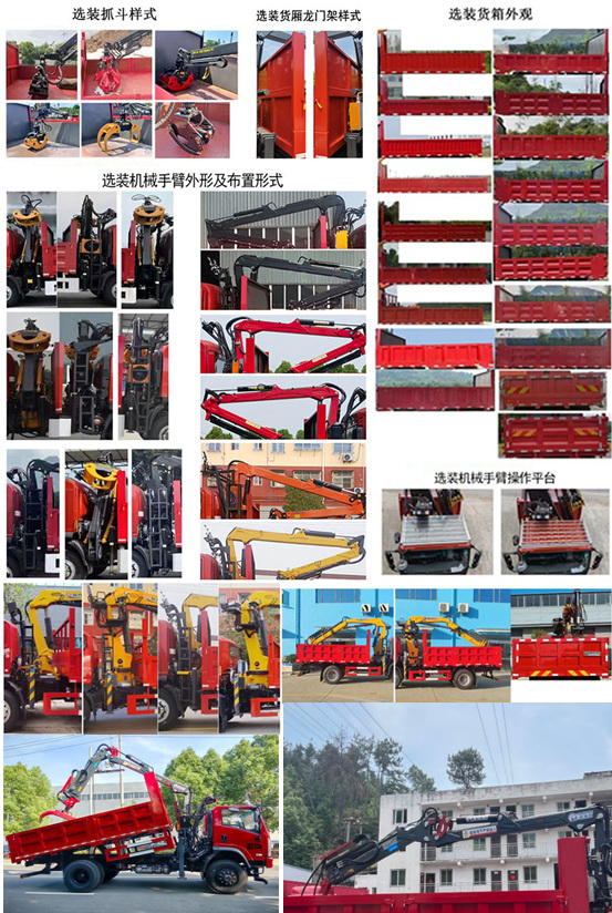 長興德龍牌ZZZ5189ZZDEQ6抓斗式垃圾車公告圖片